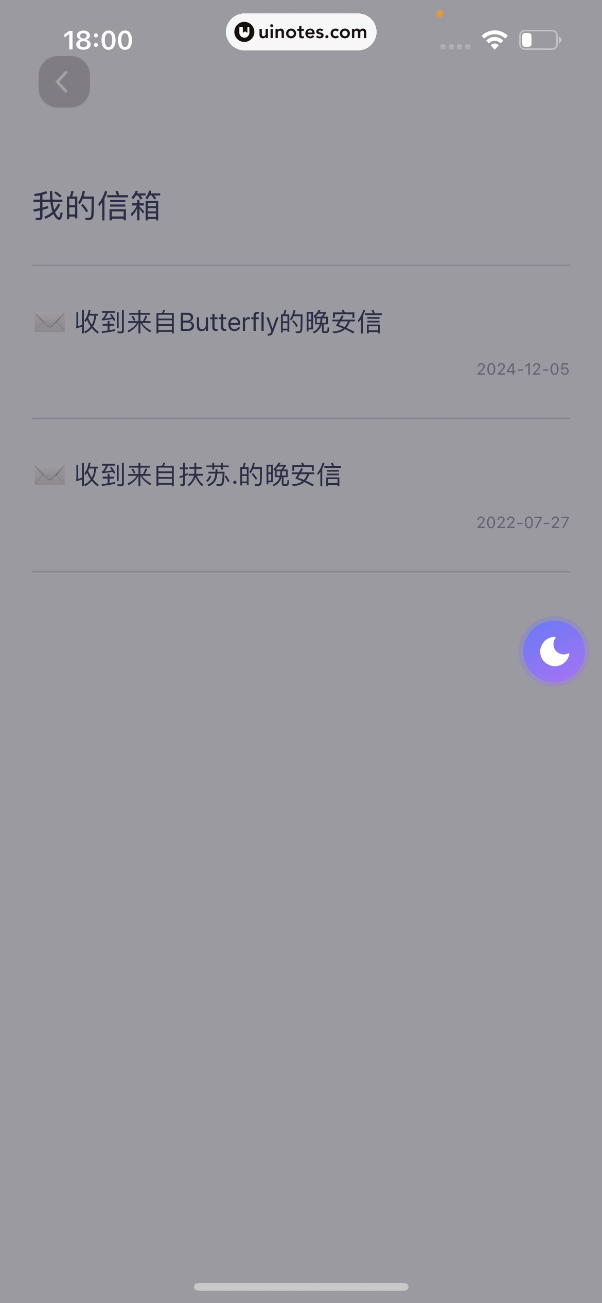 小睡眠 App 截图 315 - UI Notes