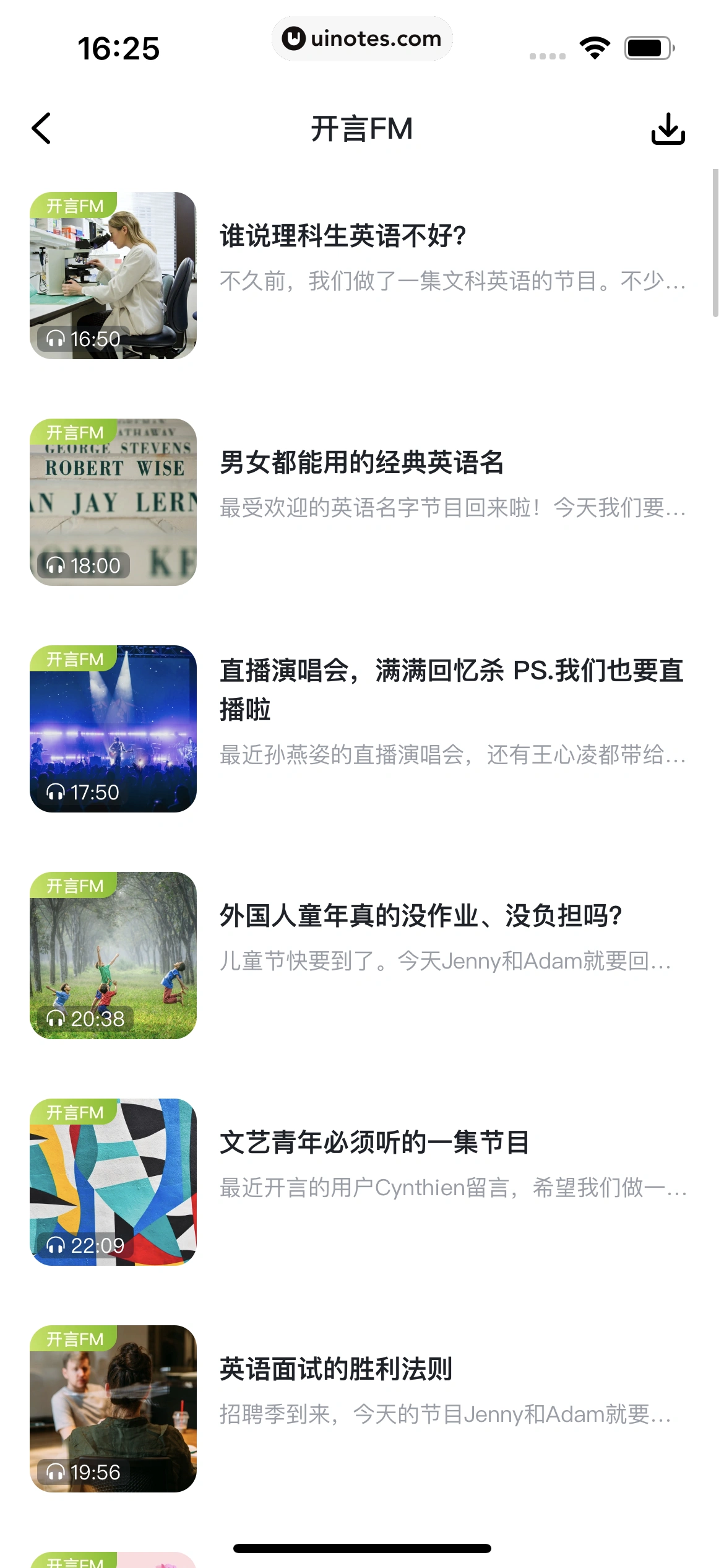 开言英语 App 截图 030 - UI Notes