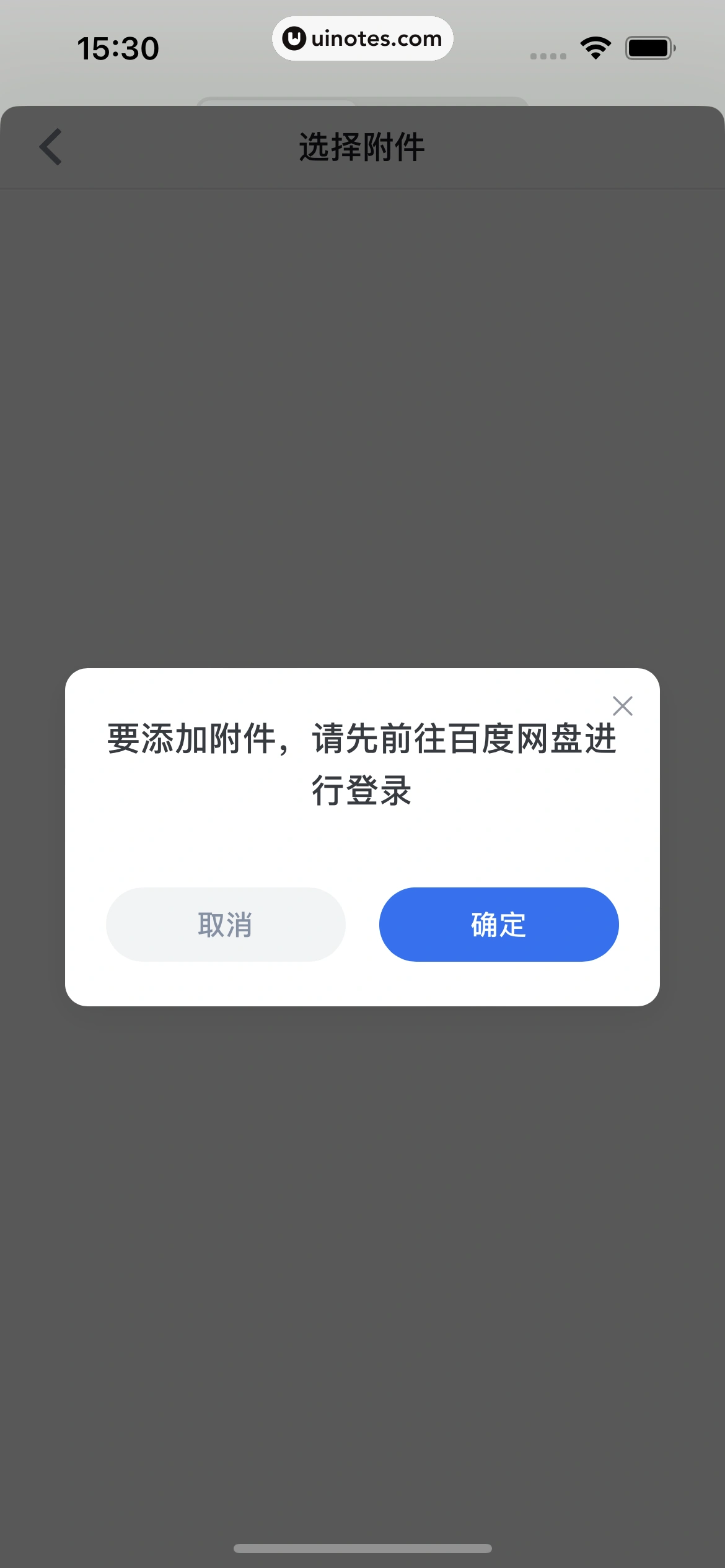 知乎 App 截图 191 - UI Notes