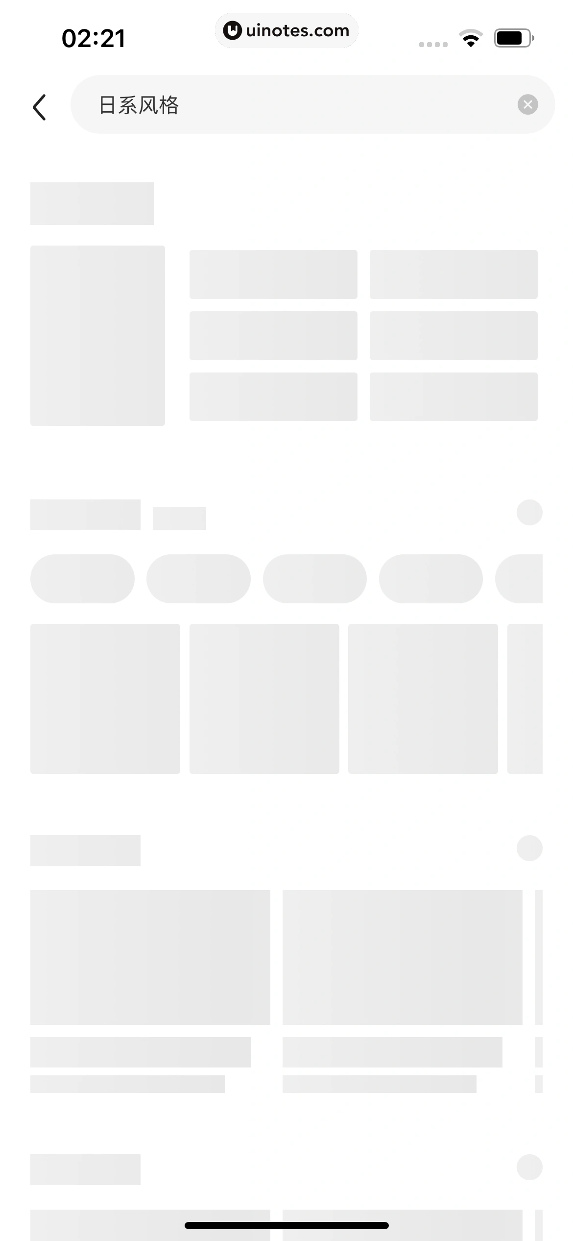 住小帮 App 截图 037 - UI Notes
