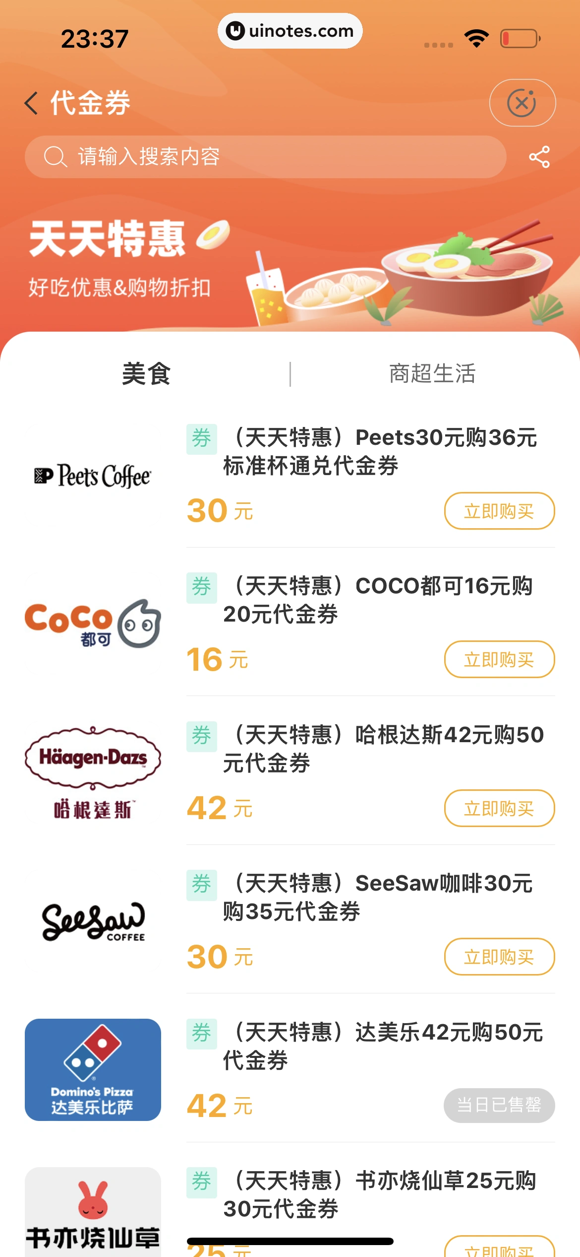 中国农业银行 App 截图 099 - UI Notes