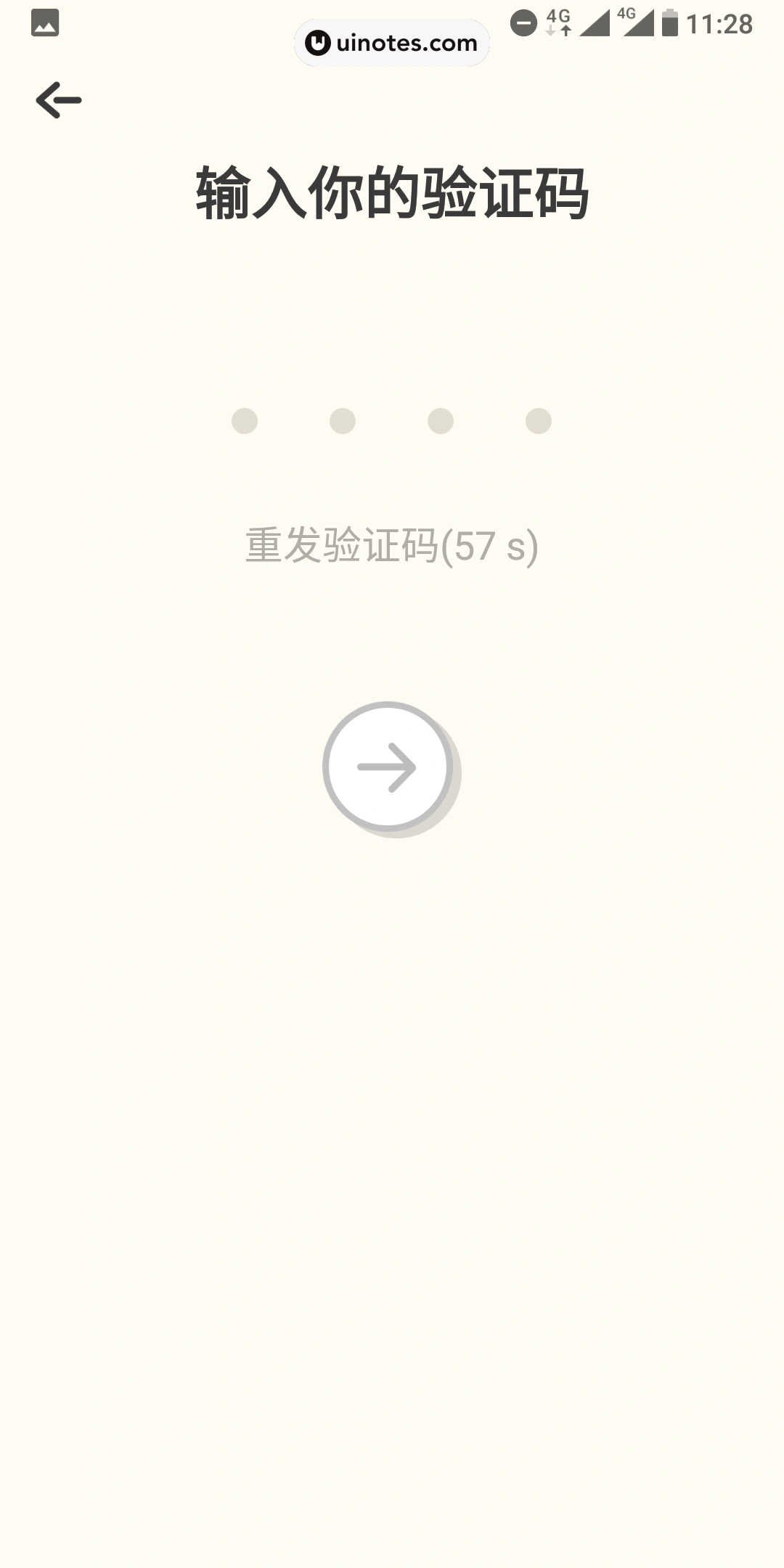 音遇 App 截图 004 - UI Notes