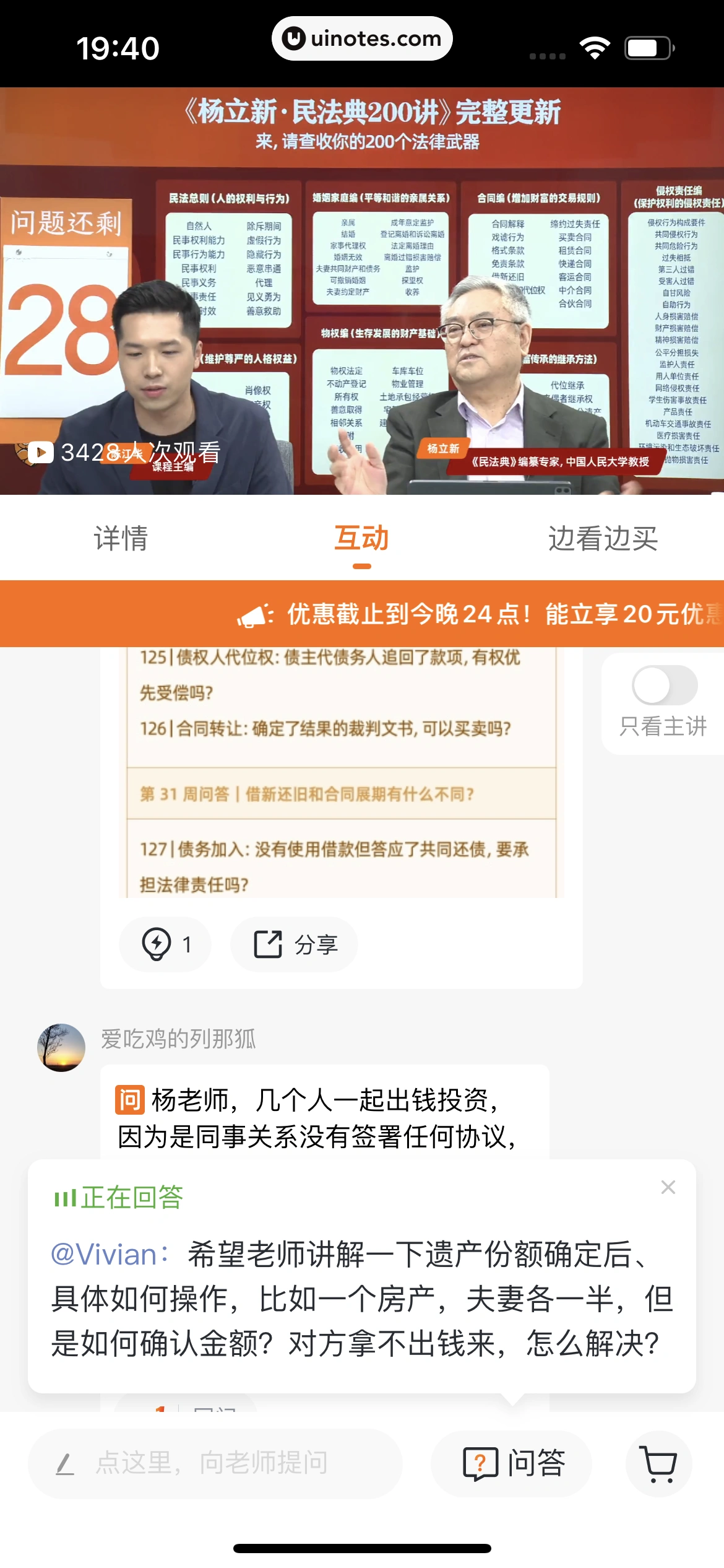 得到 App 截图 231 - UI Notes