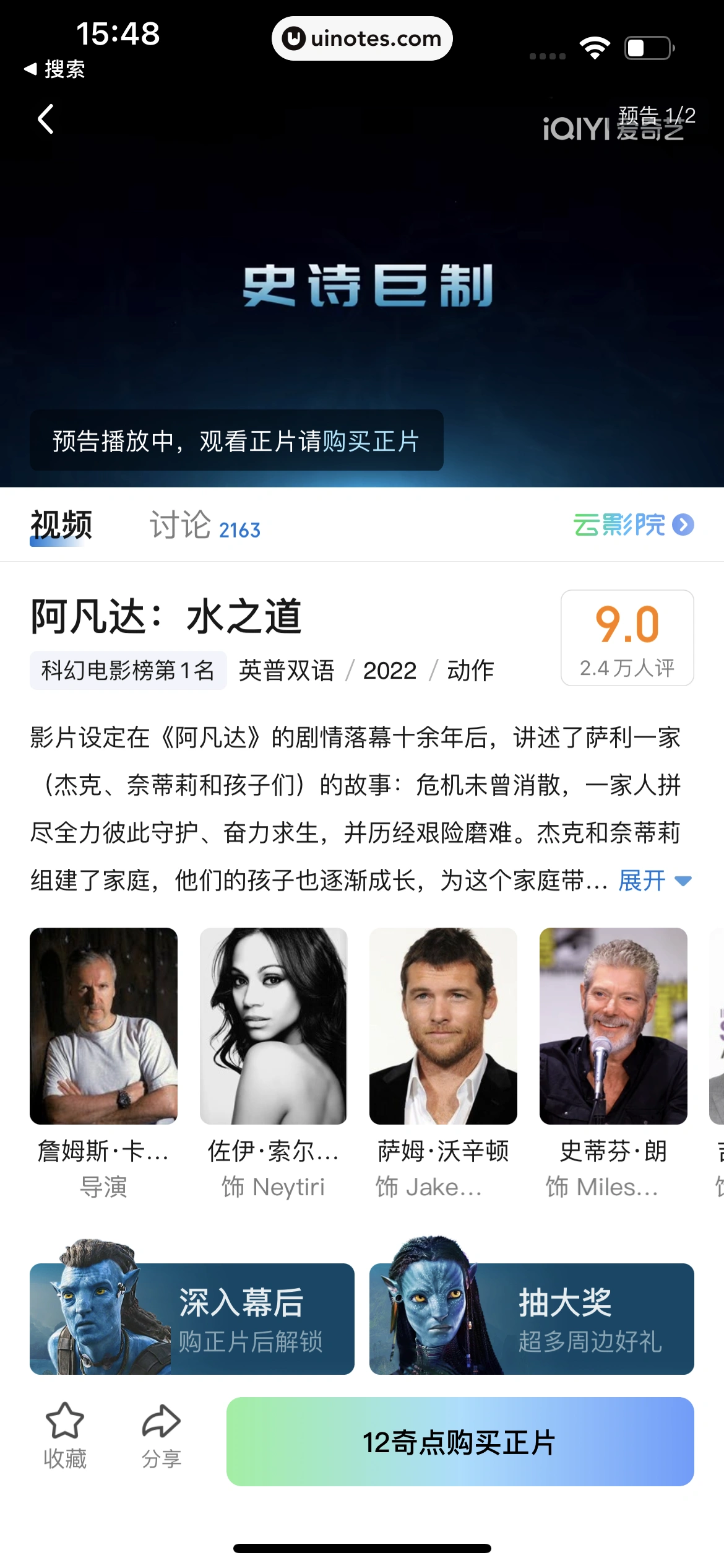 爱奇艺 App 截图 352 - UI Notes