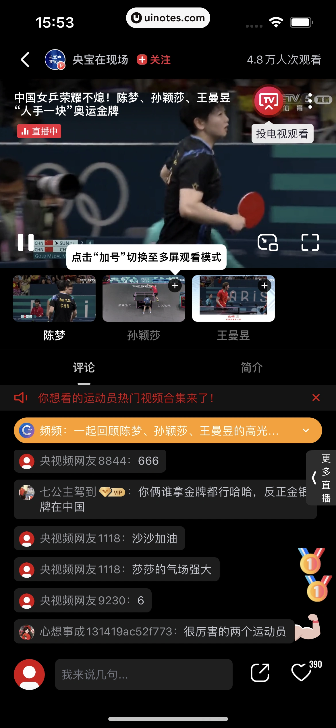 央视频 App 截图 089 - UI Notes