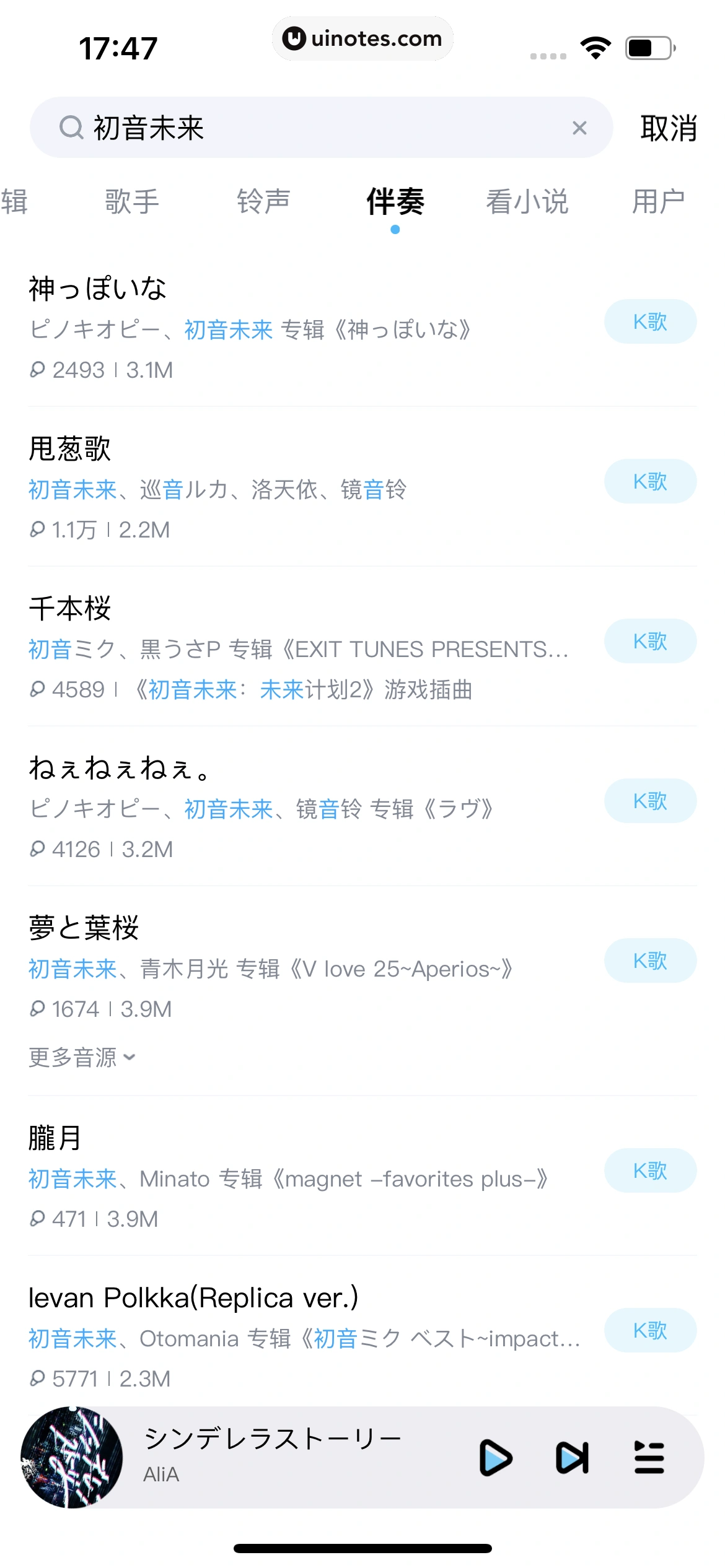 酷狗音乐 App 截图 068 - UI Notes