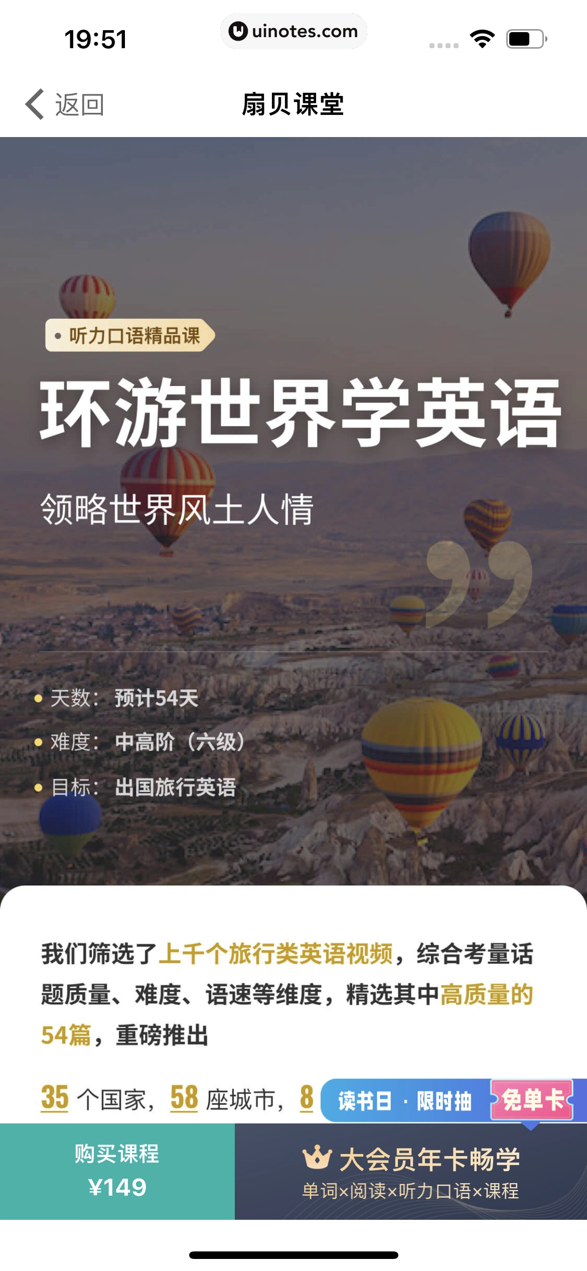 扇贝单词英语版 App 截图 164 - UI Notes
