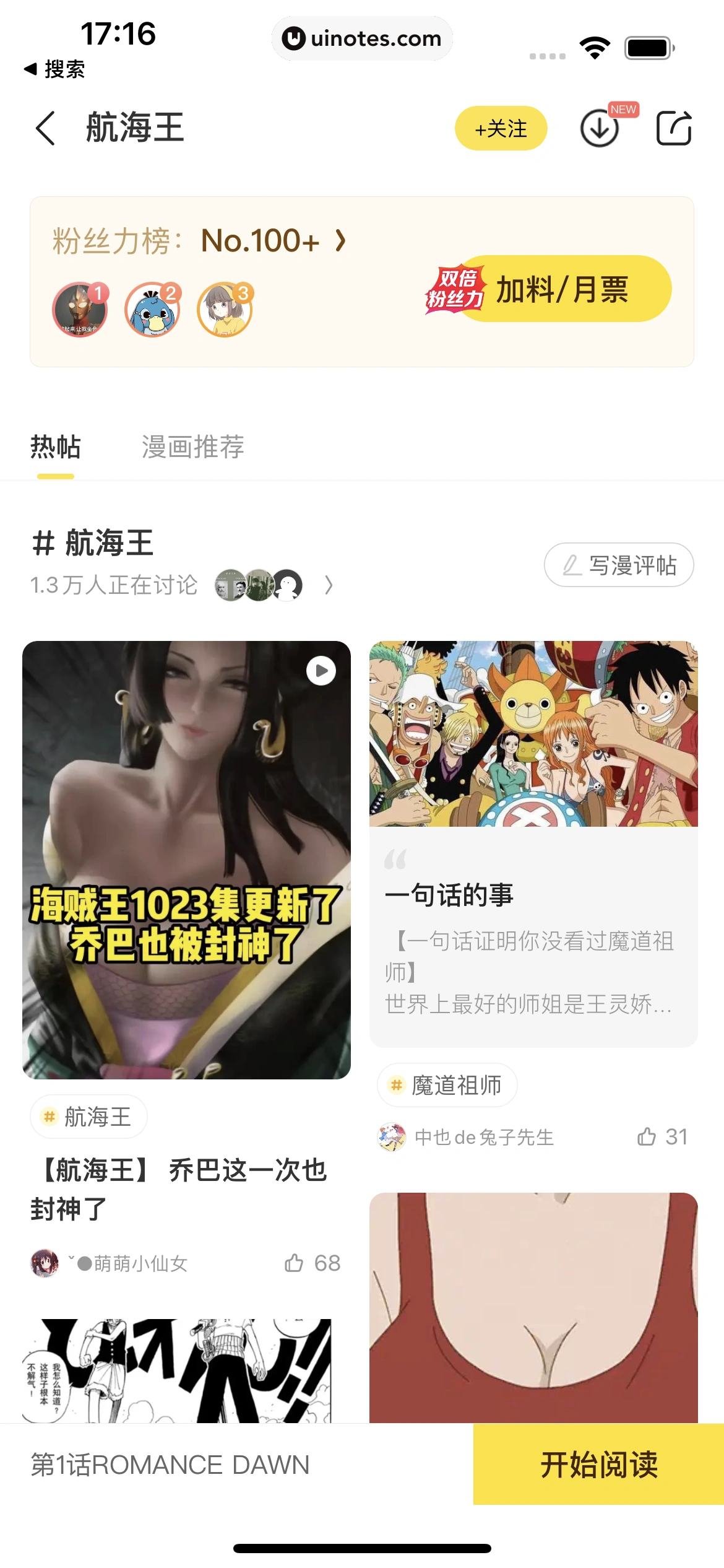 快看漫画 App 截图 050 - UI Notes