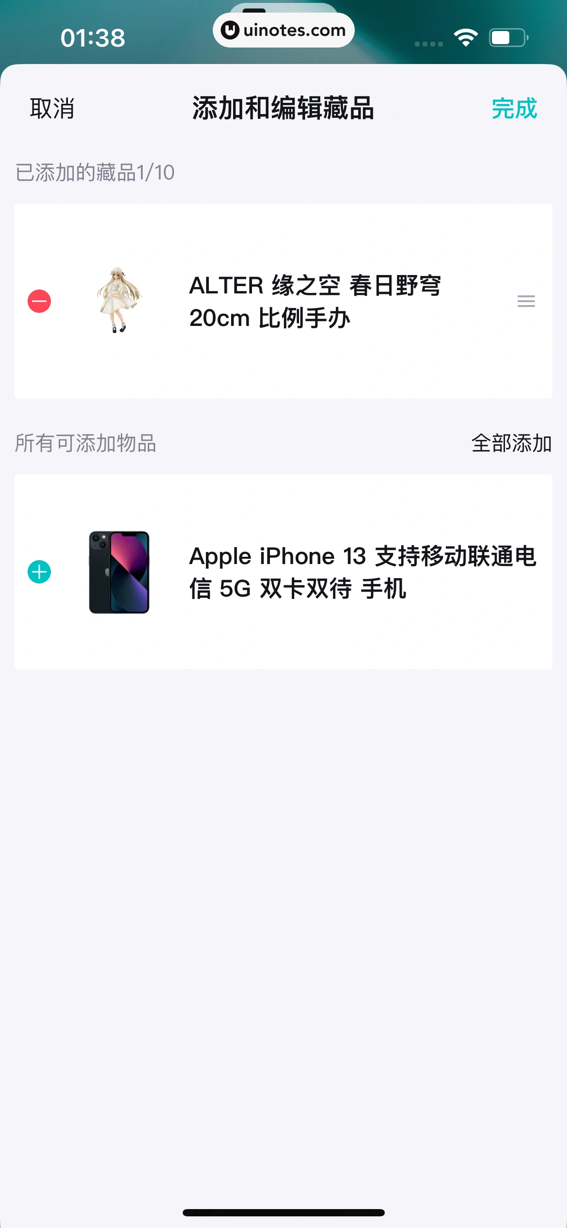 得物 App 截图 0911 - UI Notes