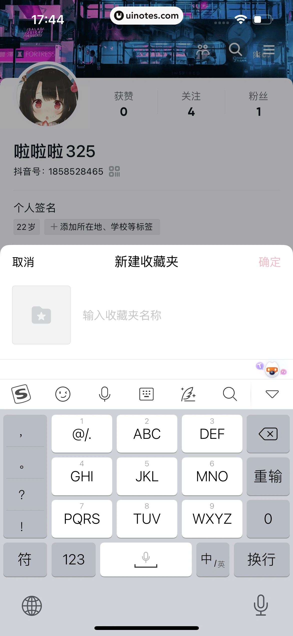 抖音 App 截图 359 - UI Notes