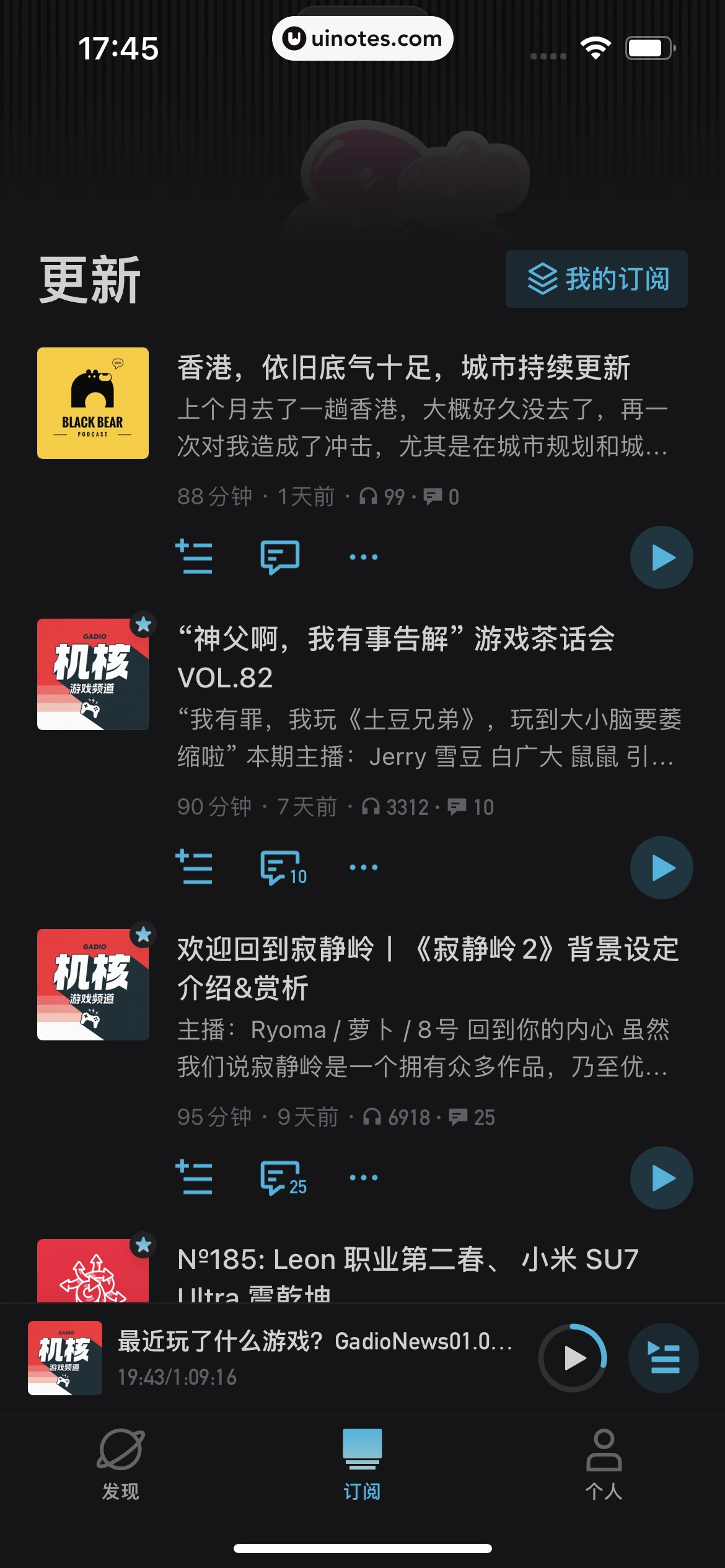 小宇宙 App 截图 265 - UI Notes