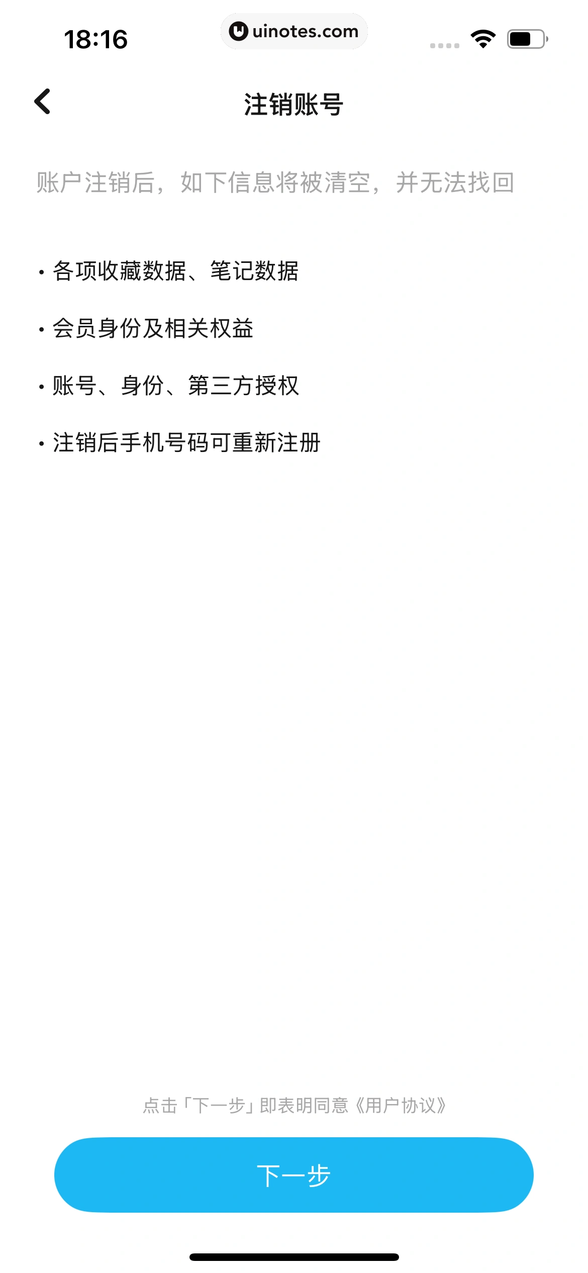 懒饭 App 截图 178 - UI Notes