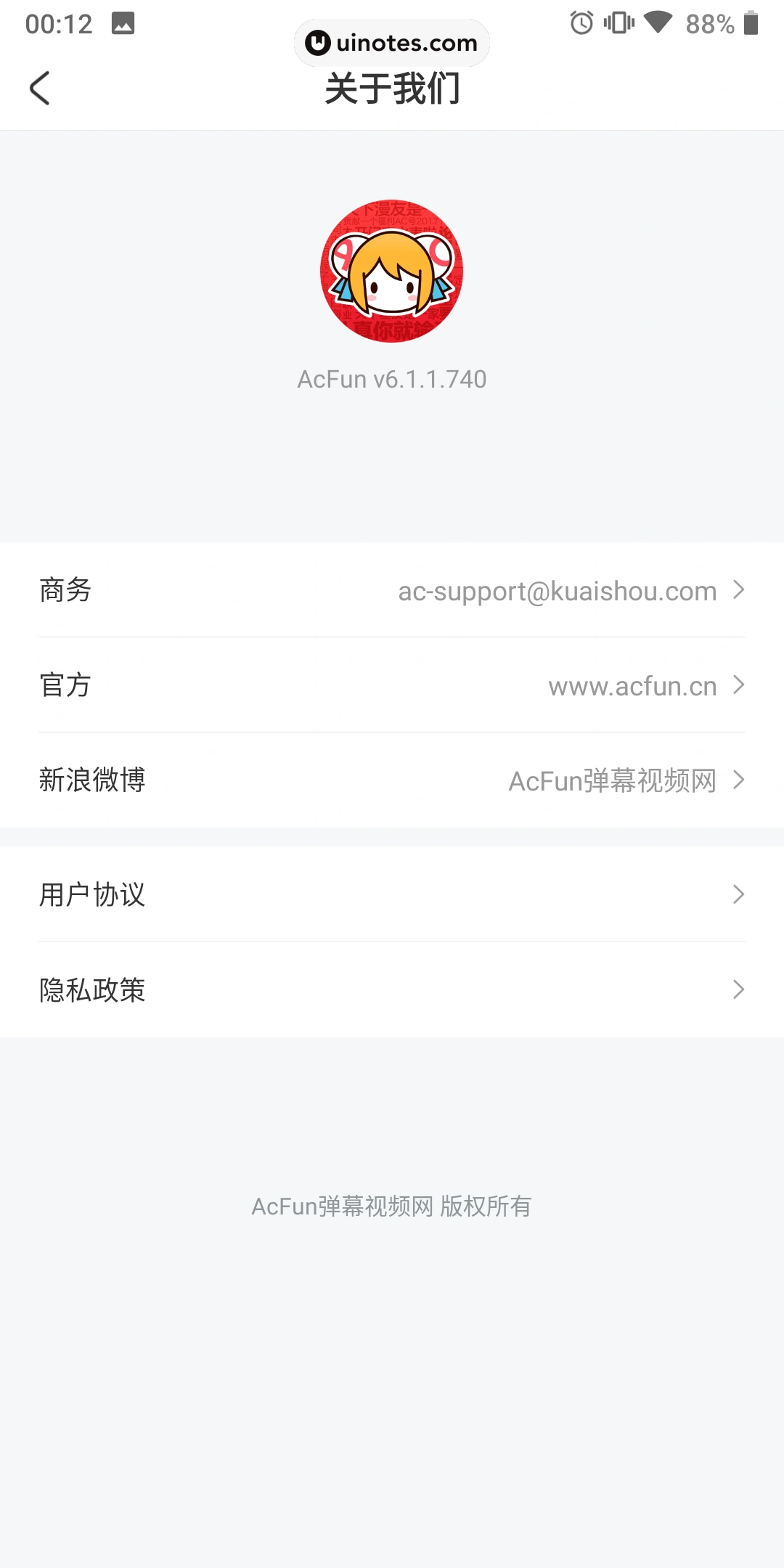 AcFun App 截图 080 - UI Notes