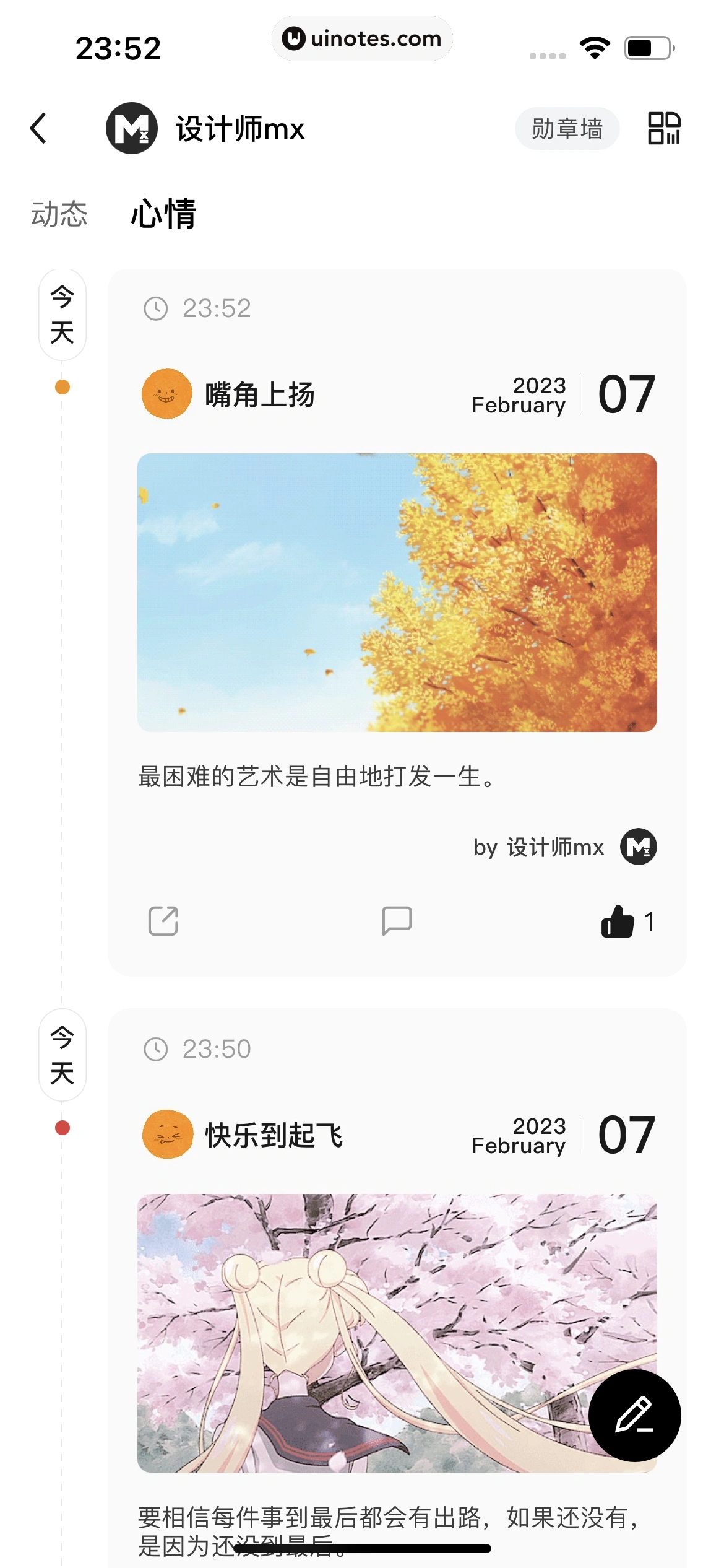 月食 App 截图 198 - UI Notes