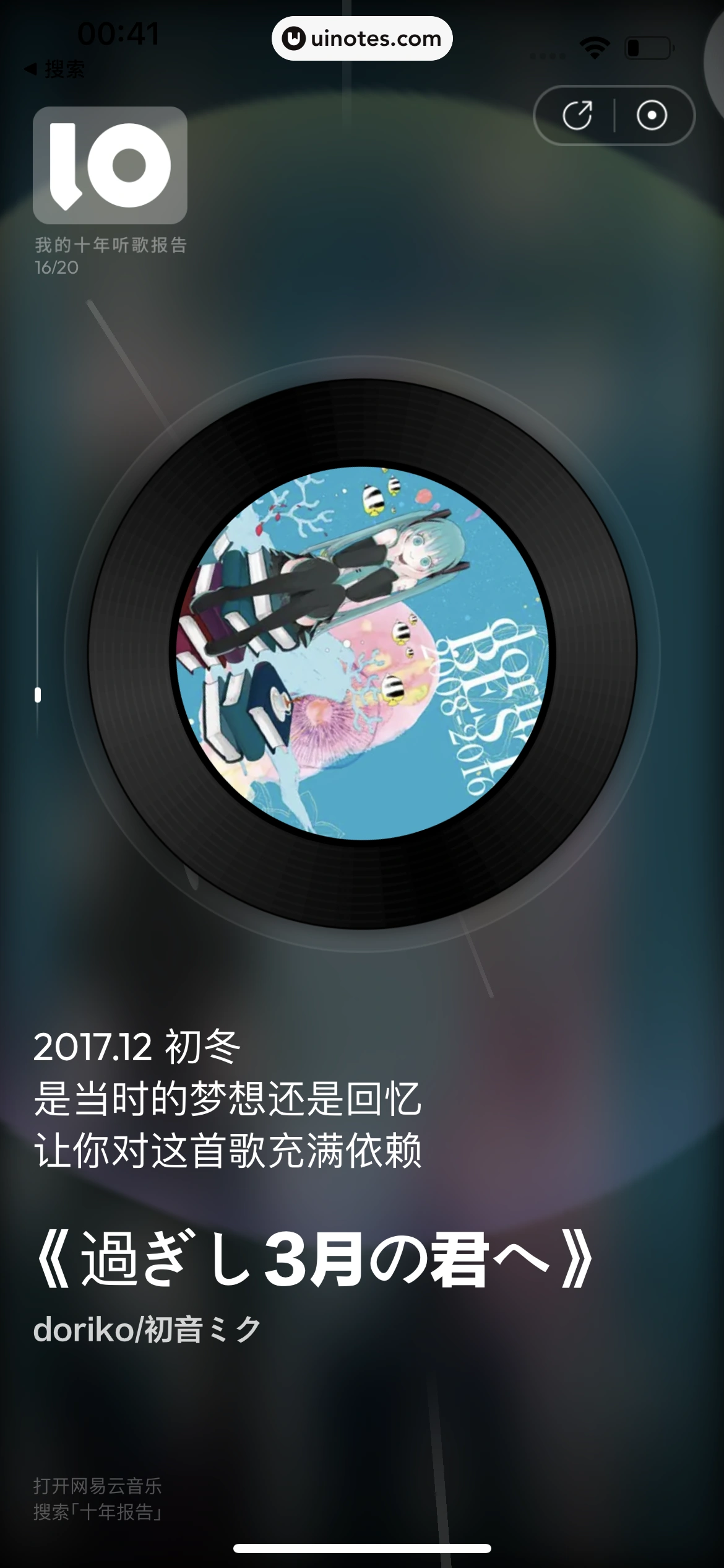2023年度报告 App 截图 357 - UI Notes