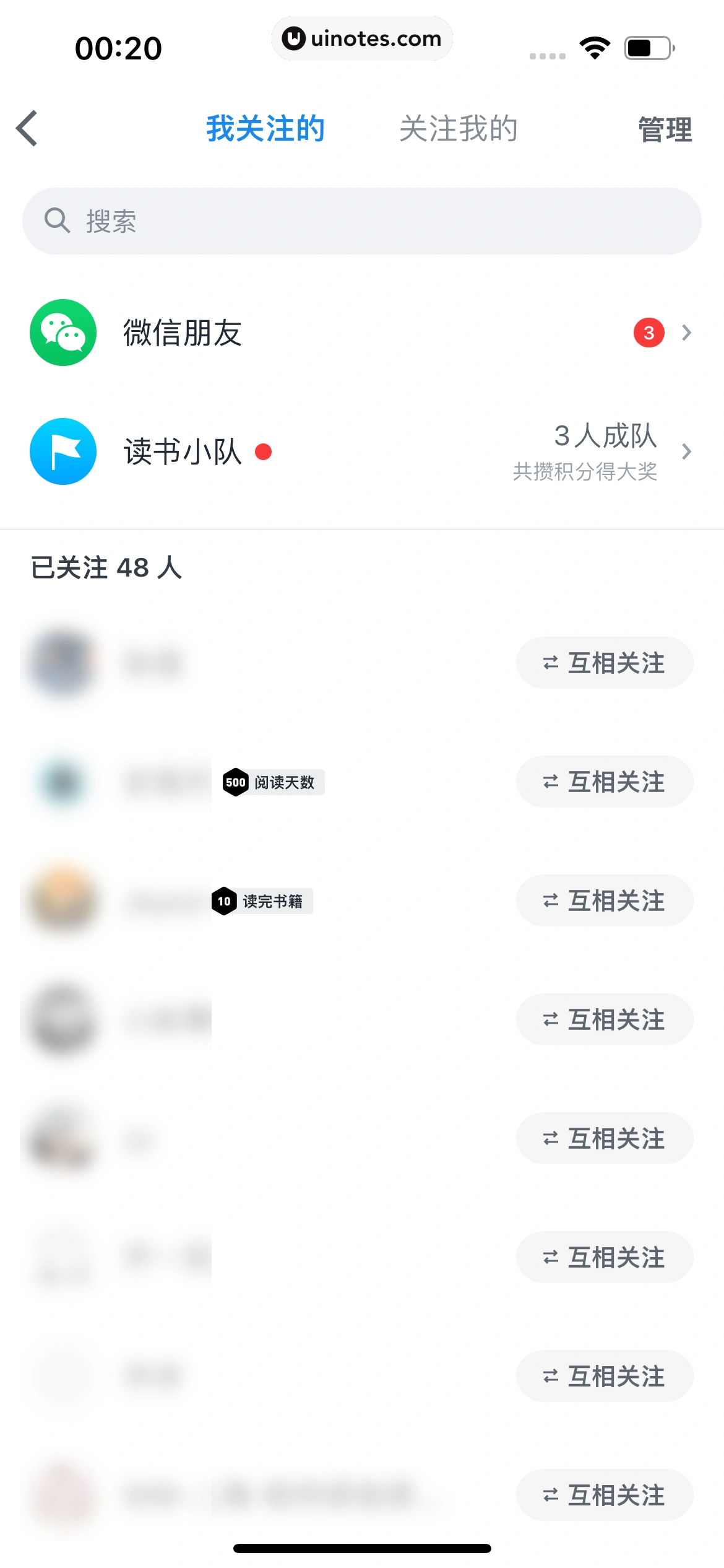 微信读书 App 截图 169 - UI Notes