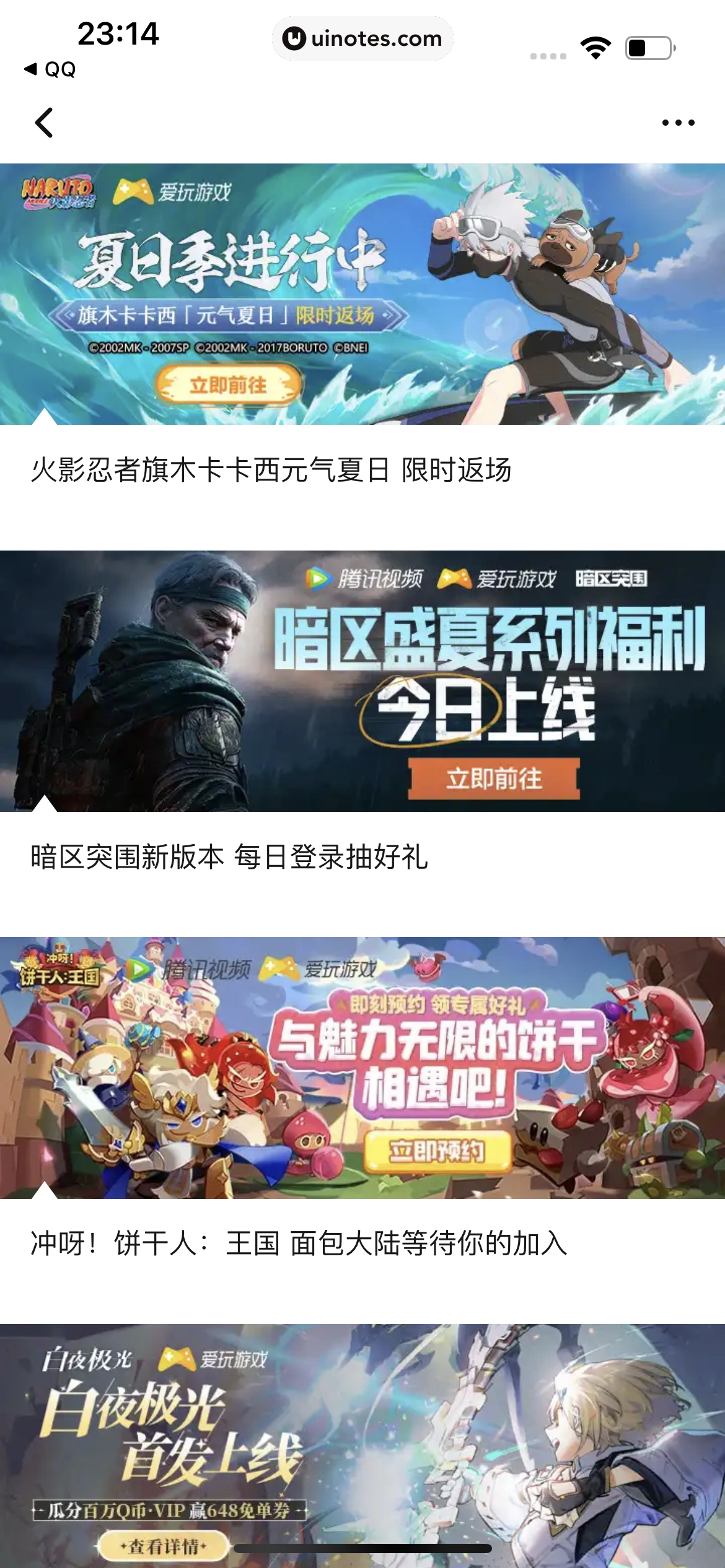 腾讯视频 App 截图 0080 - UI Notes