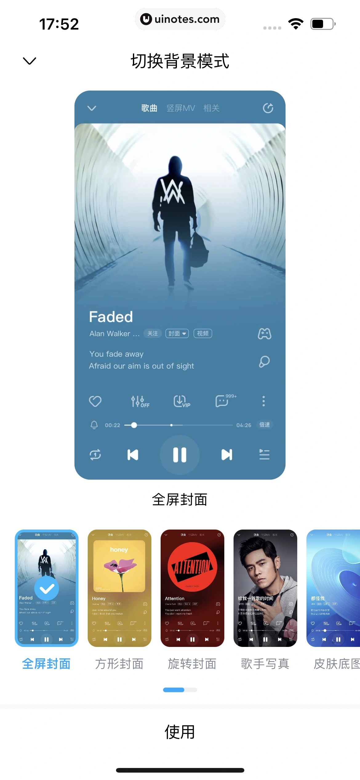 酷狗音乐 App 截图 108 - UI Notes