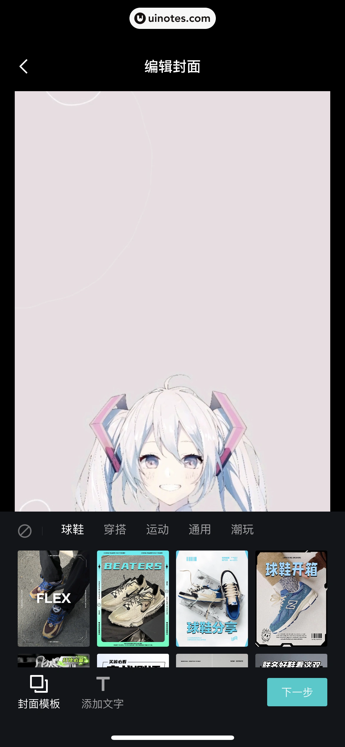 得物 App 截图 231 - UI Notes