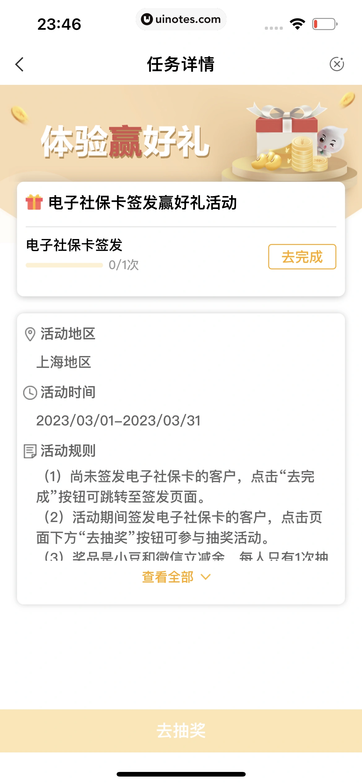 中国农业银行 App 截图 164 - UI Notes