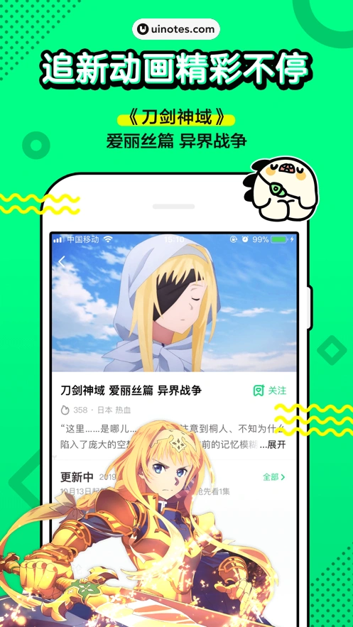 爱奇艺叭嗒 App 截图 003 - UI Notes