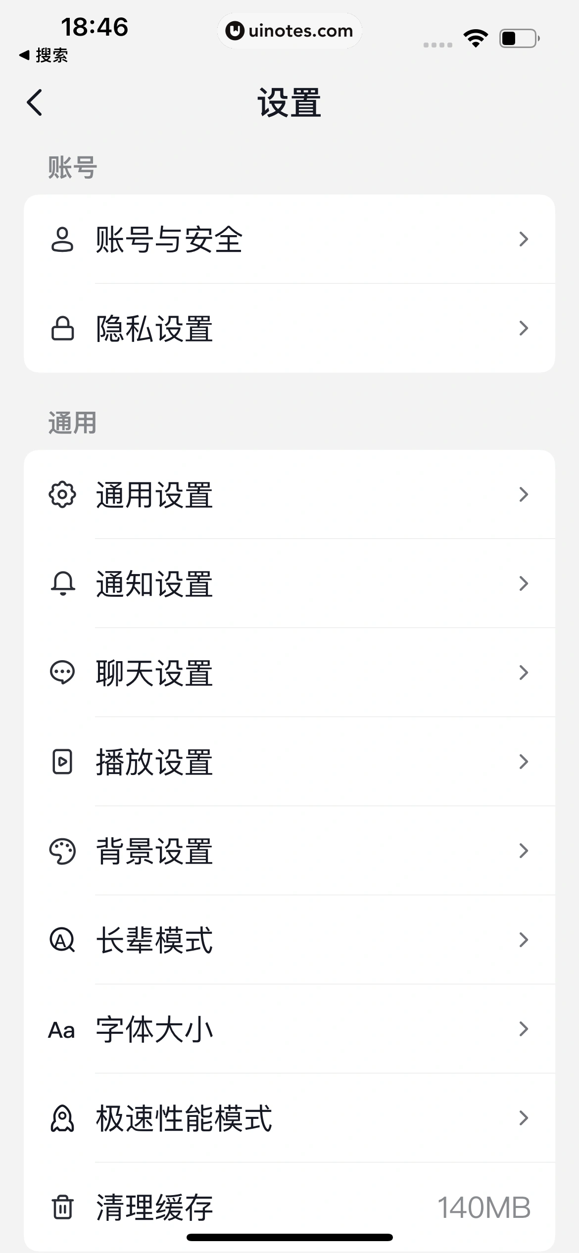 抖音精选 App 截图 434 - UI Notes