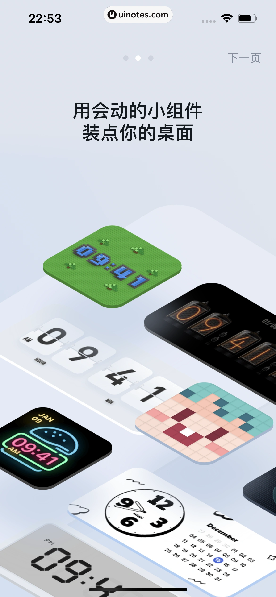 谜底时钟 App 截图 005 - UI Notes