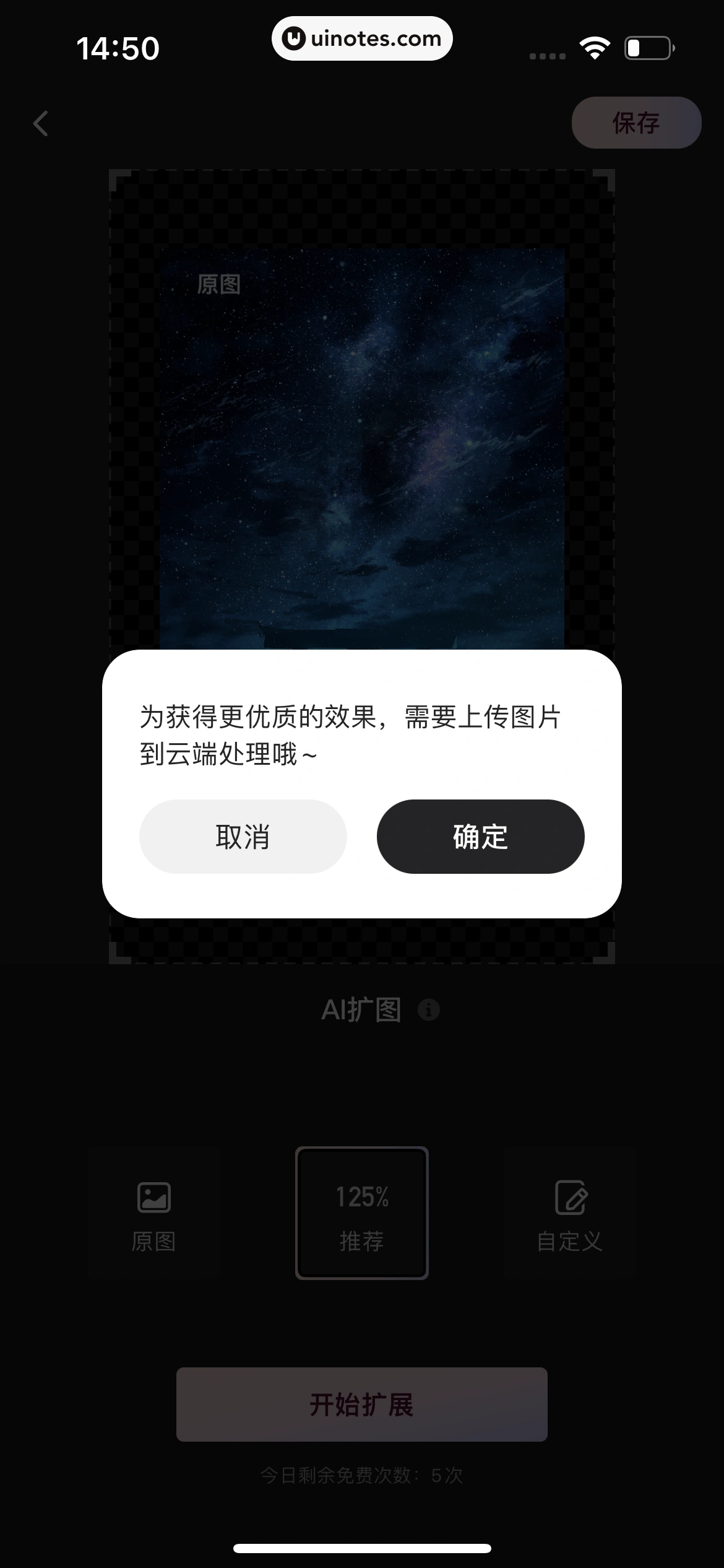 Wink App 截图 169 - UI Notes