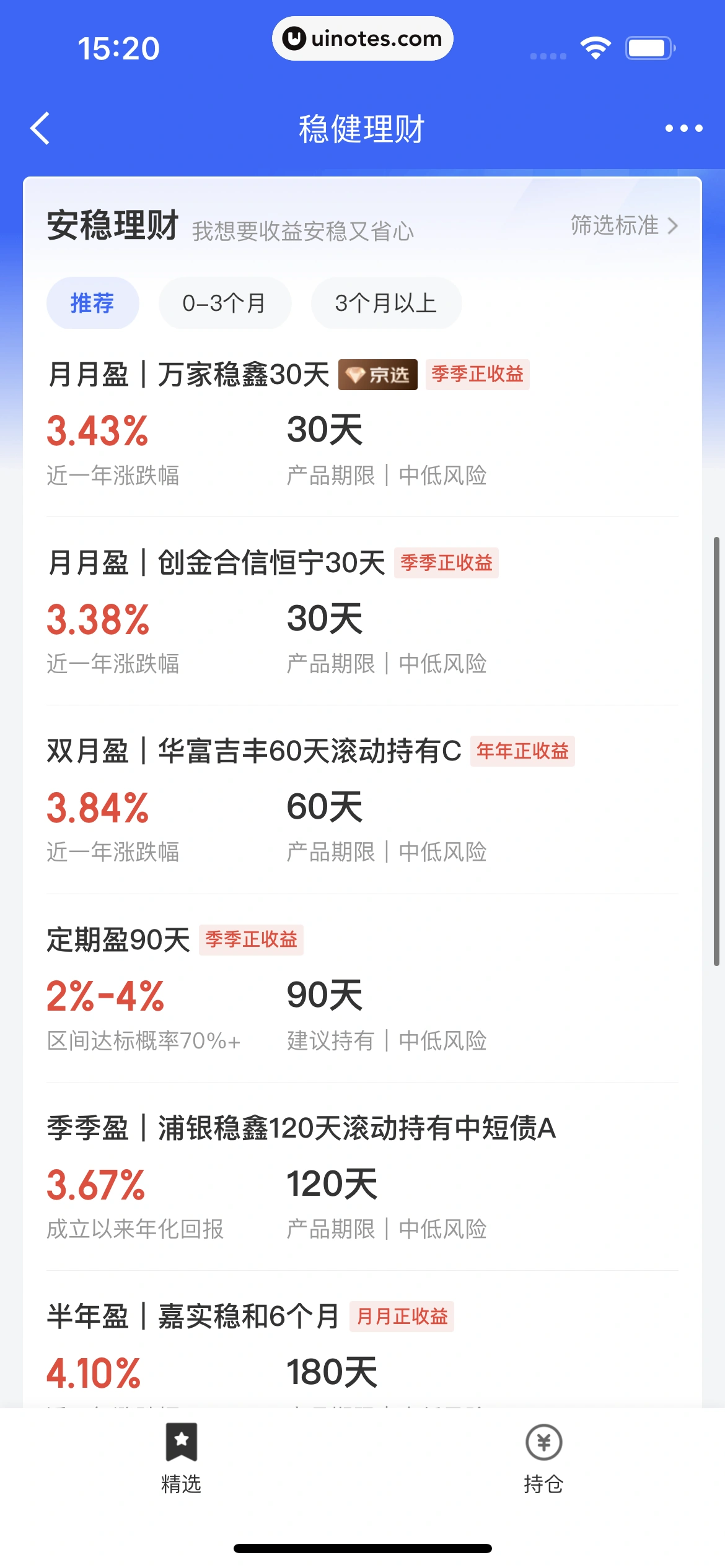 京东金融 App 截图 276 - UI Notes