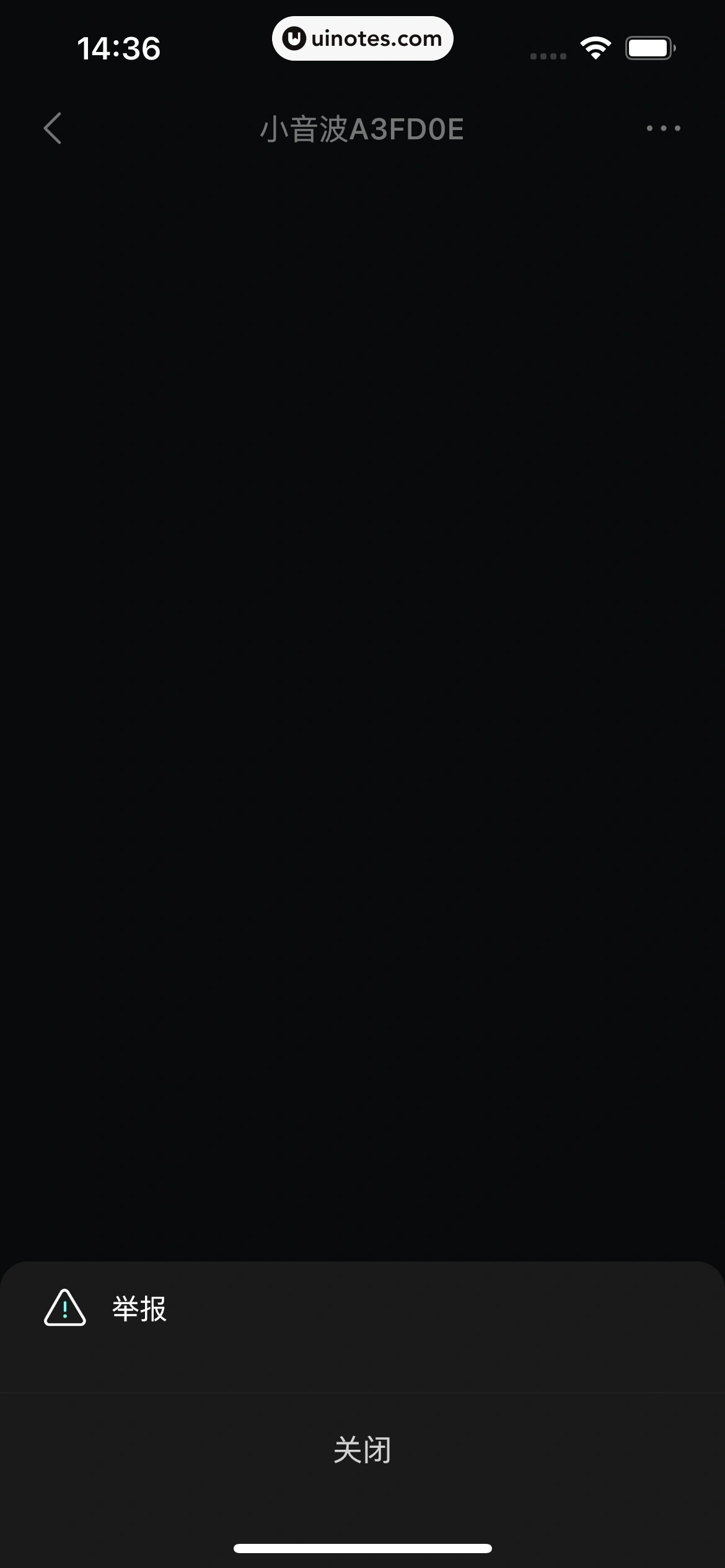 波点音乐 App 截图 121 - UI Notes