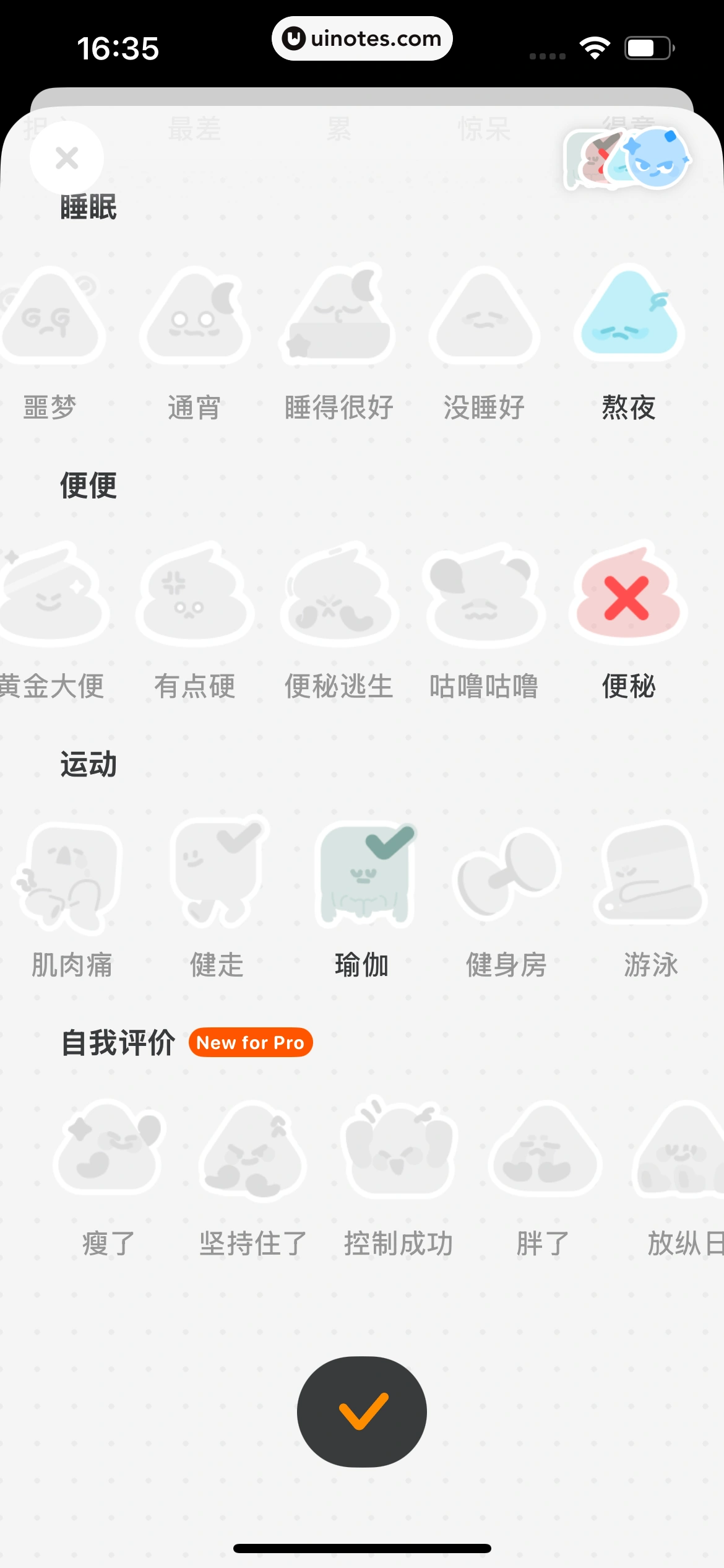 Golite App 截图 083 - UI Notes