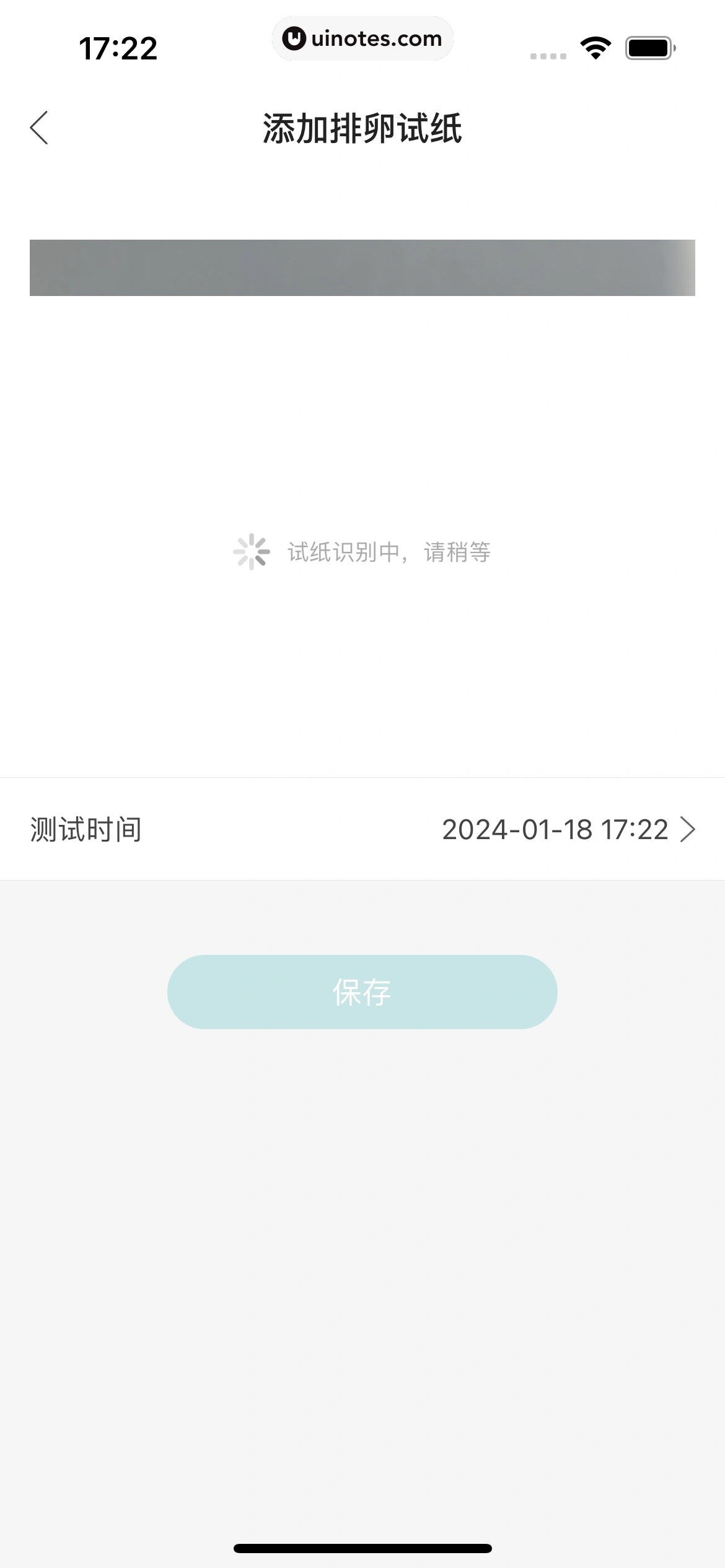 宝宝树孕育 App 截图 056 - UI Notes