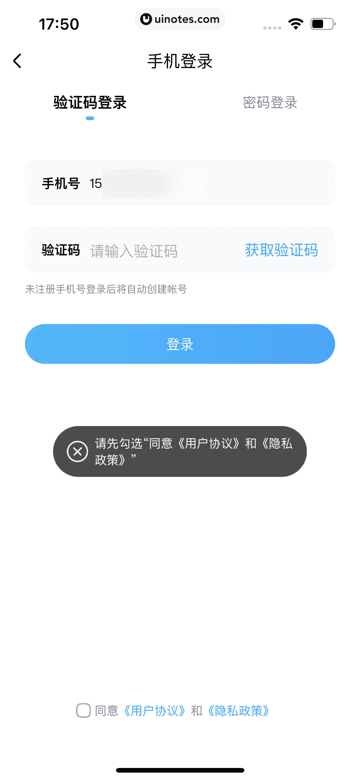 酷狗音乐 App 截图 090 - UI Notes