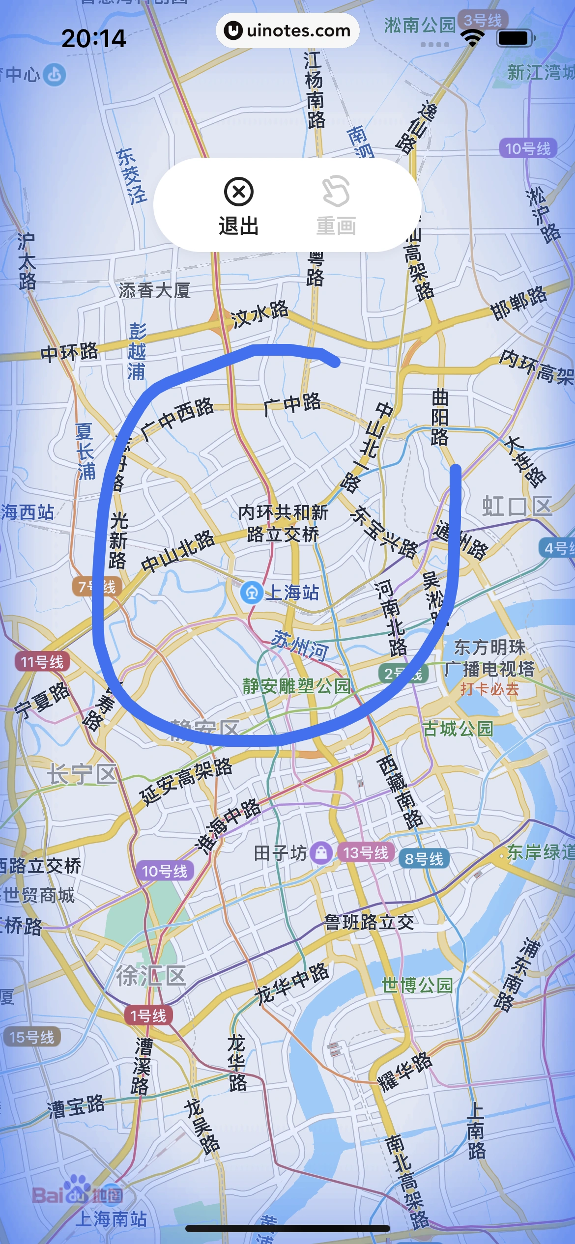 贝壳找房 App 截图 050 - UI Notes