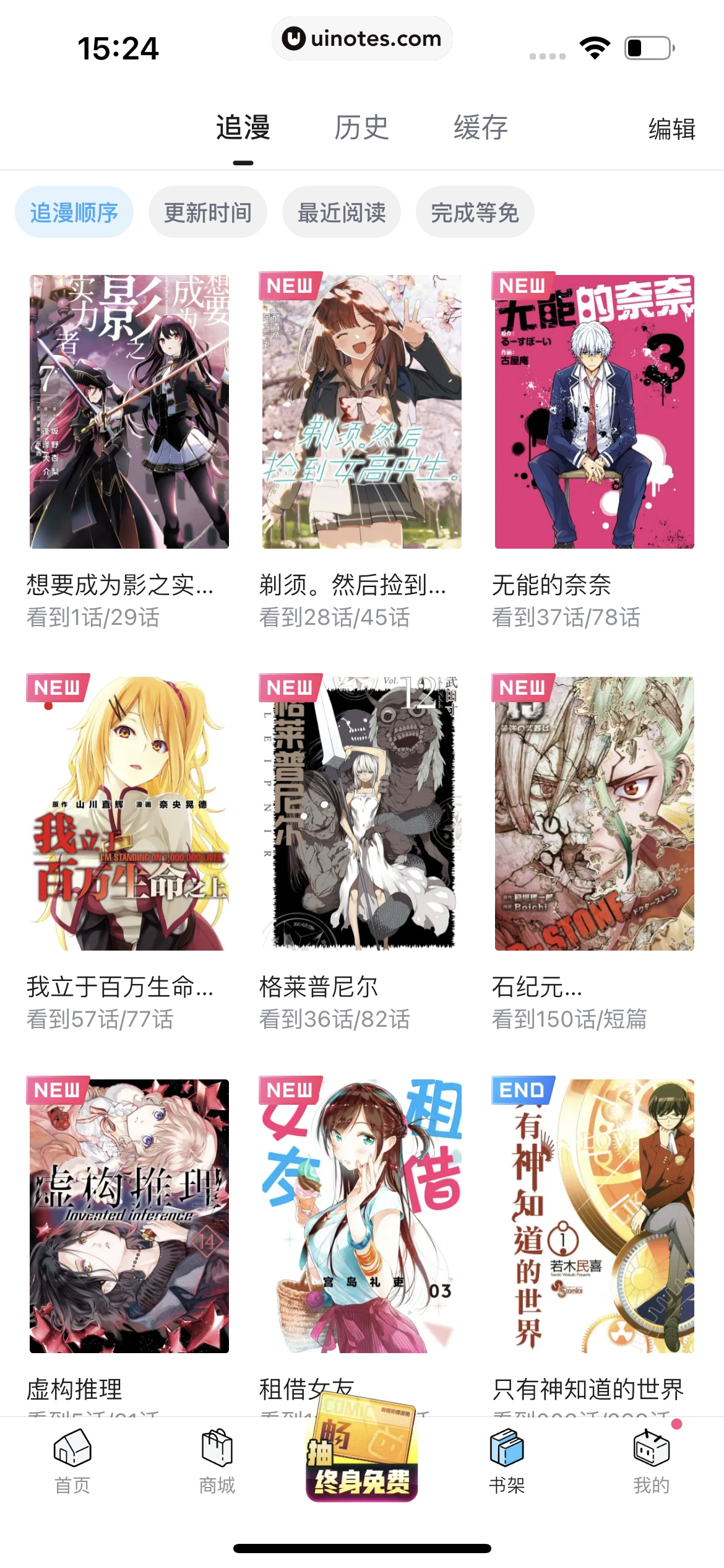 哔哩哔哩漫画 App 截图 179 - UI Notes