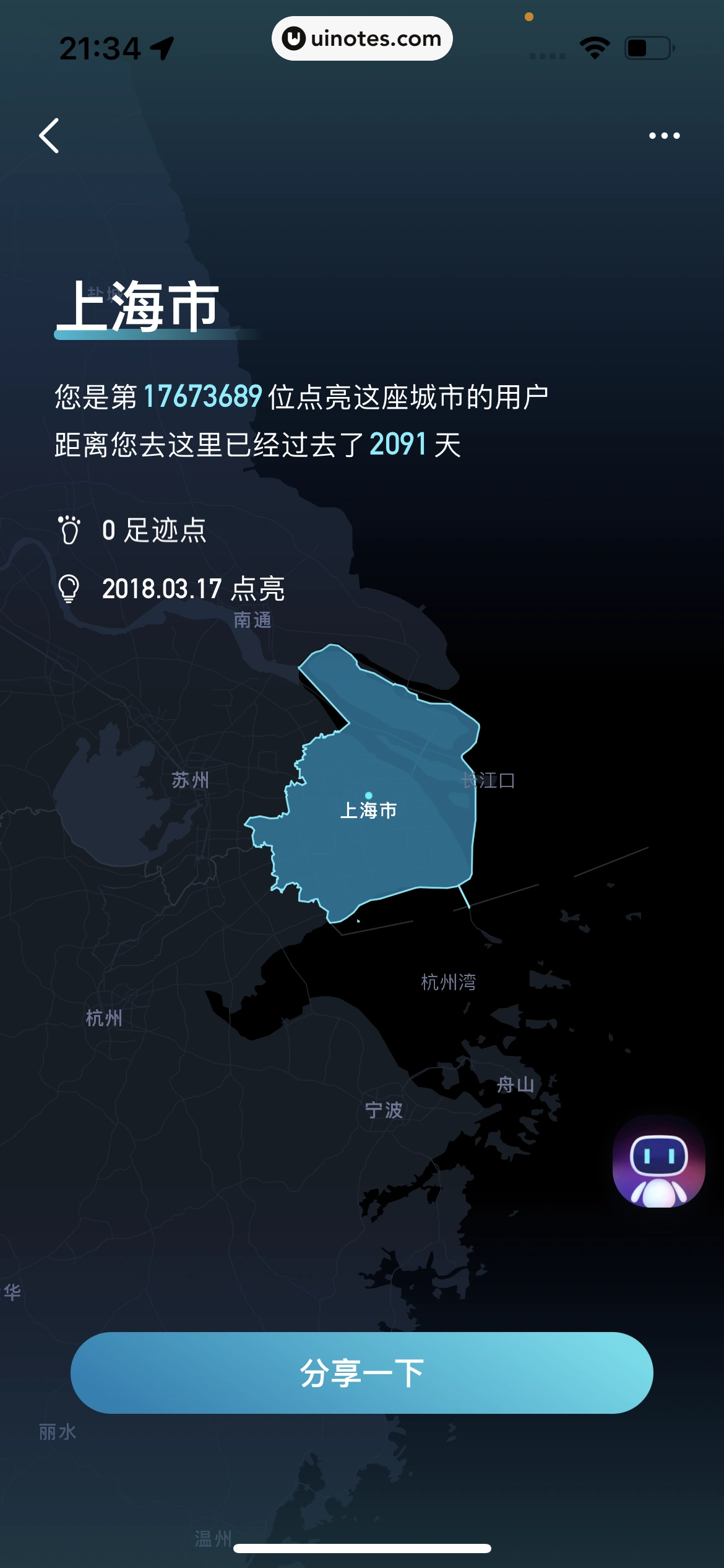 百度地图 App 截图 782 - UI Notes