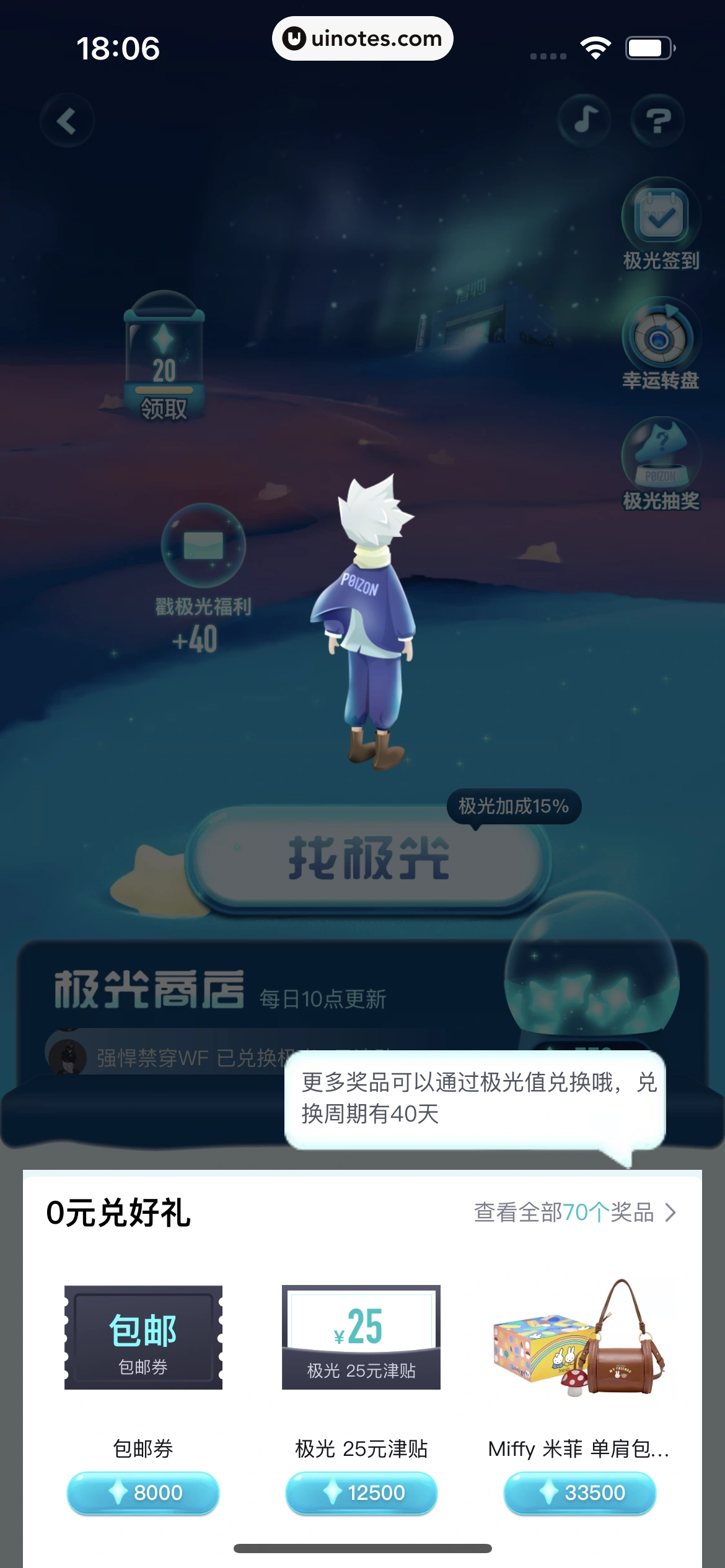 得物 App 截图 066 - UI Notes