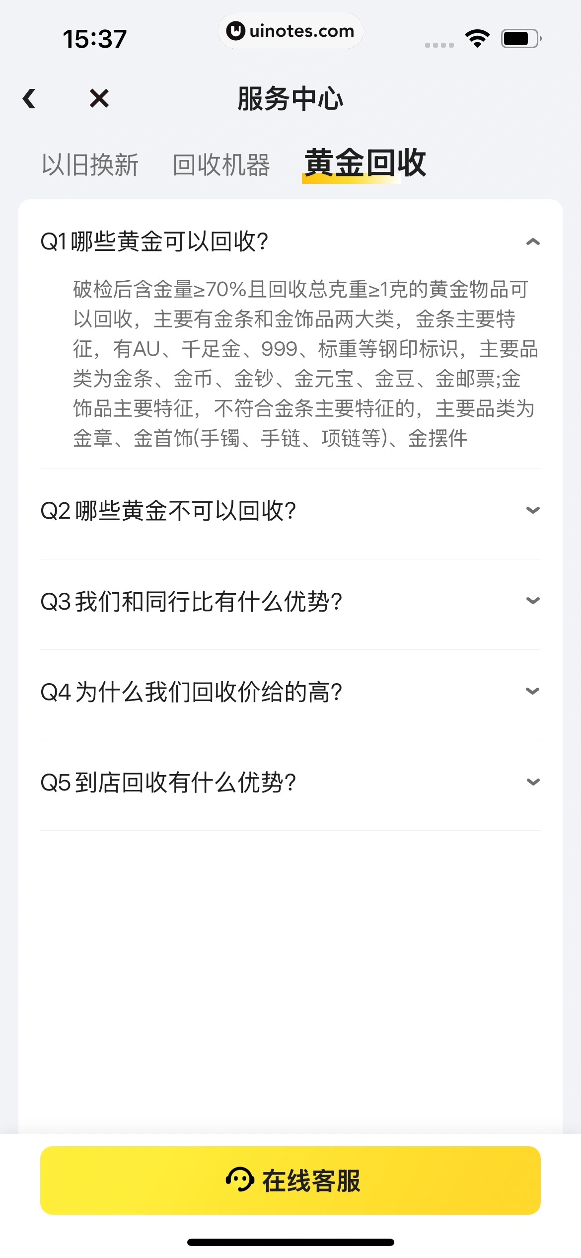 拍拍严选 App 截图 377 - UI Notes