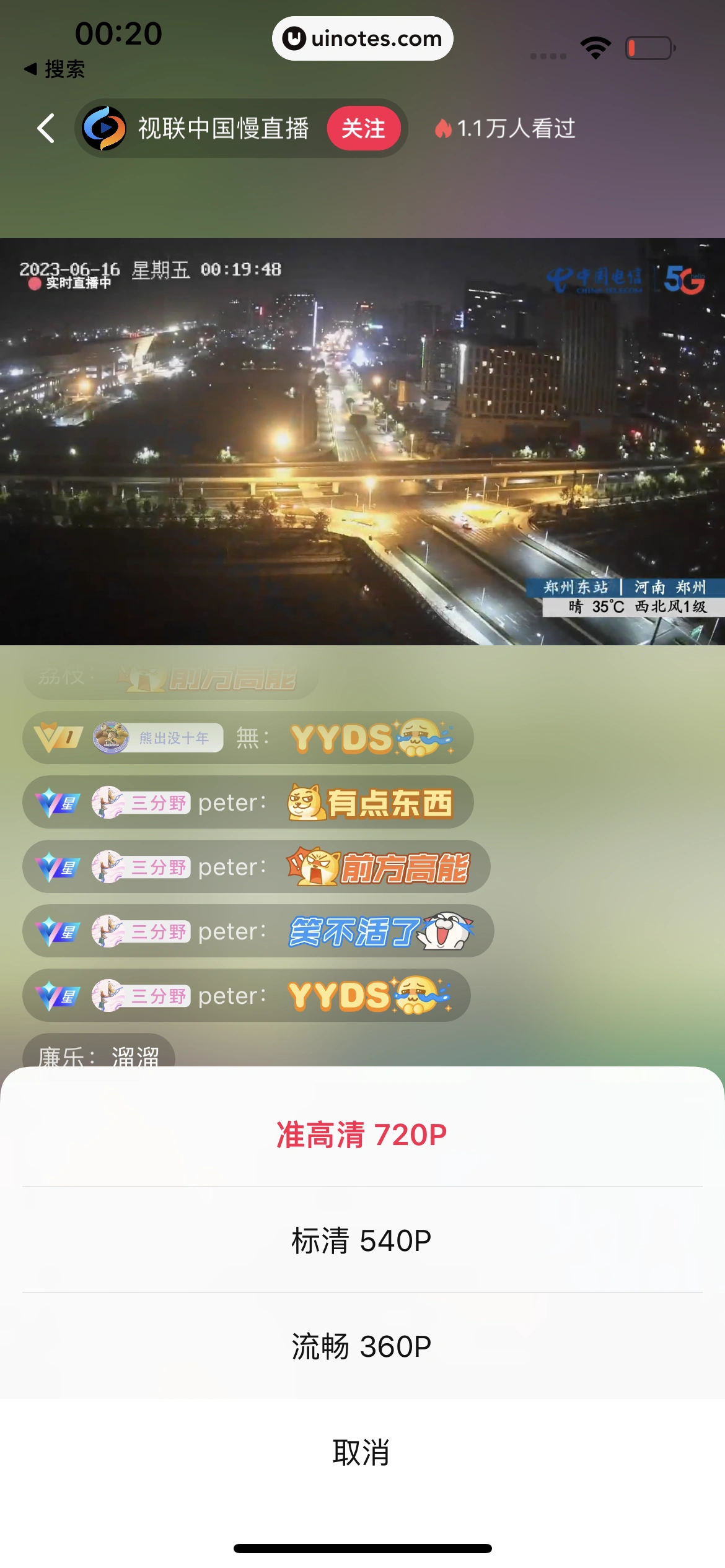 腾讯视频 App 截图 0680 - UI Notes