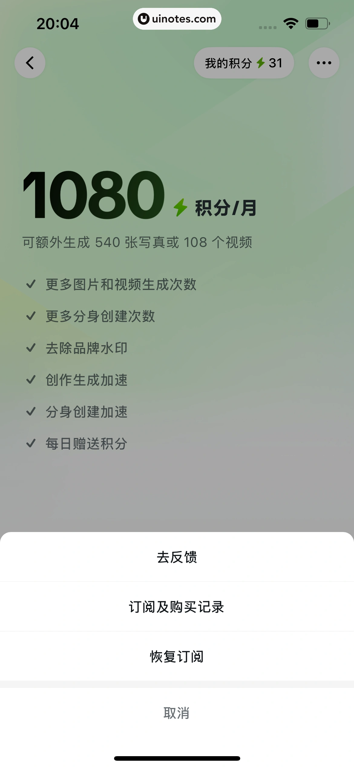 星绘 App 截图 159 - UI Notes