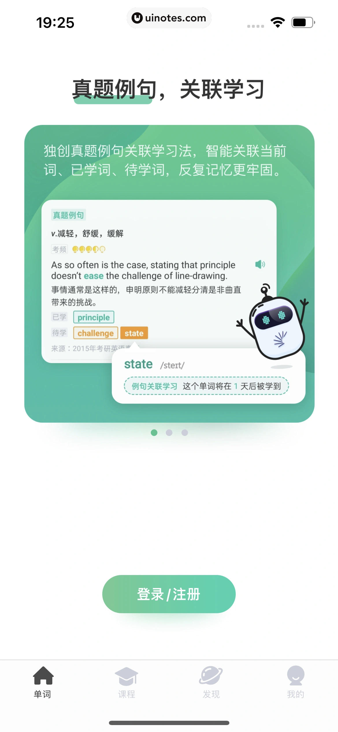 扇贝单词英语版 App 截图 010 - UI Notes