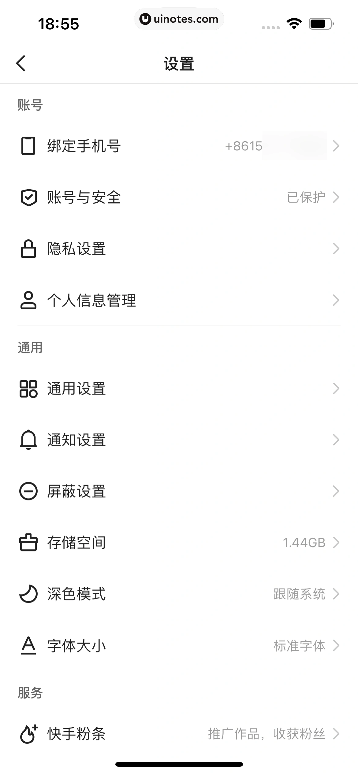 快手 App 截图 498 - UI Notes