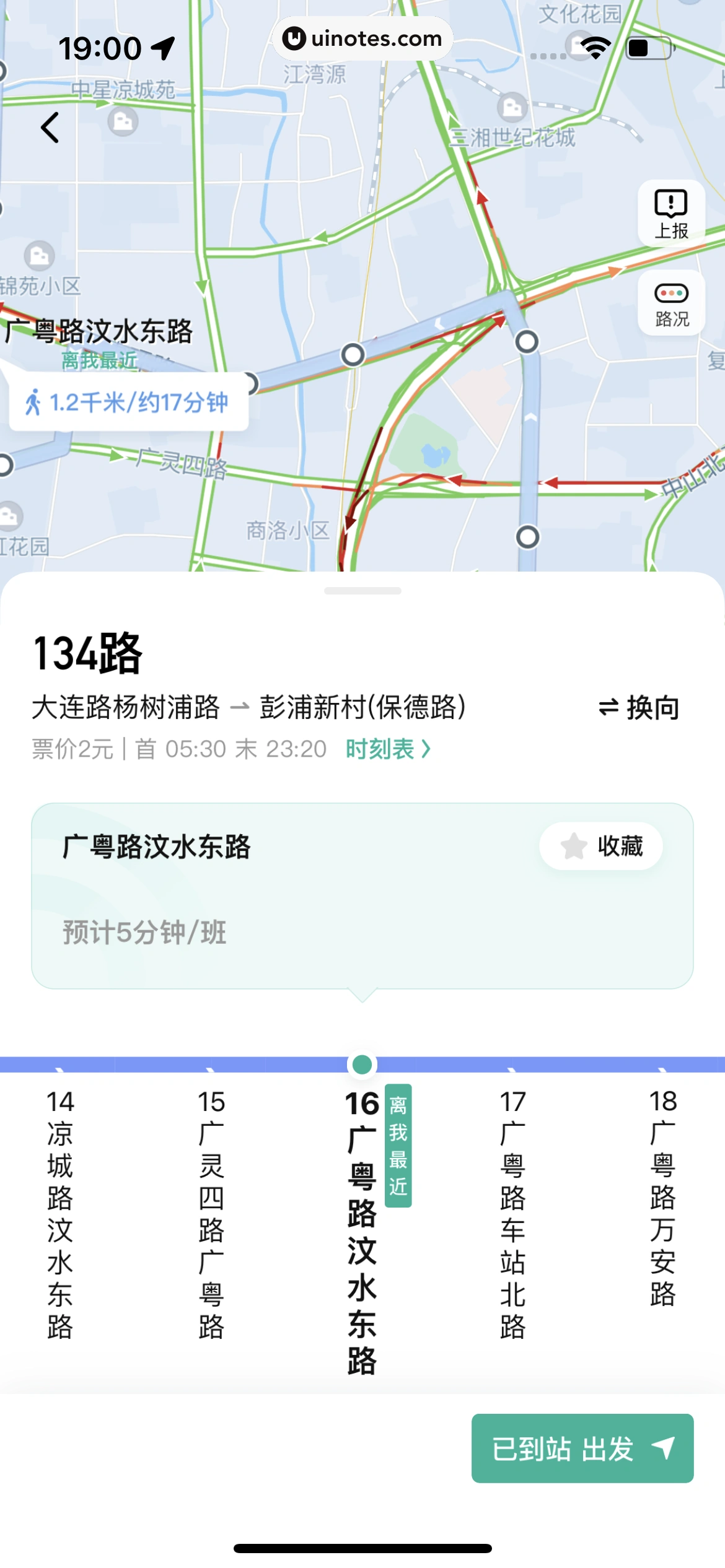 滴滴出行 App 截图 289 - UI Notes