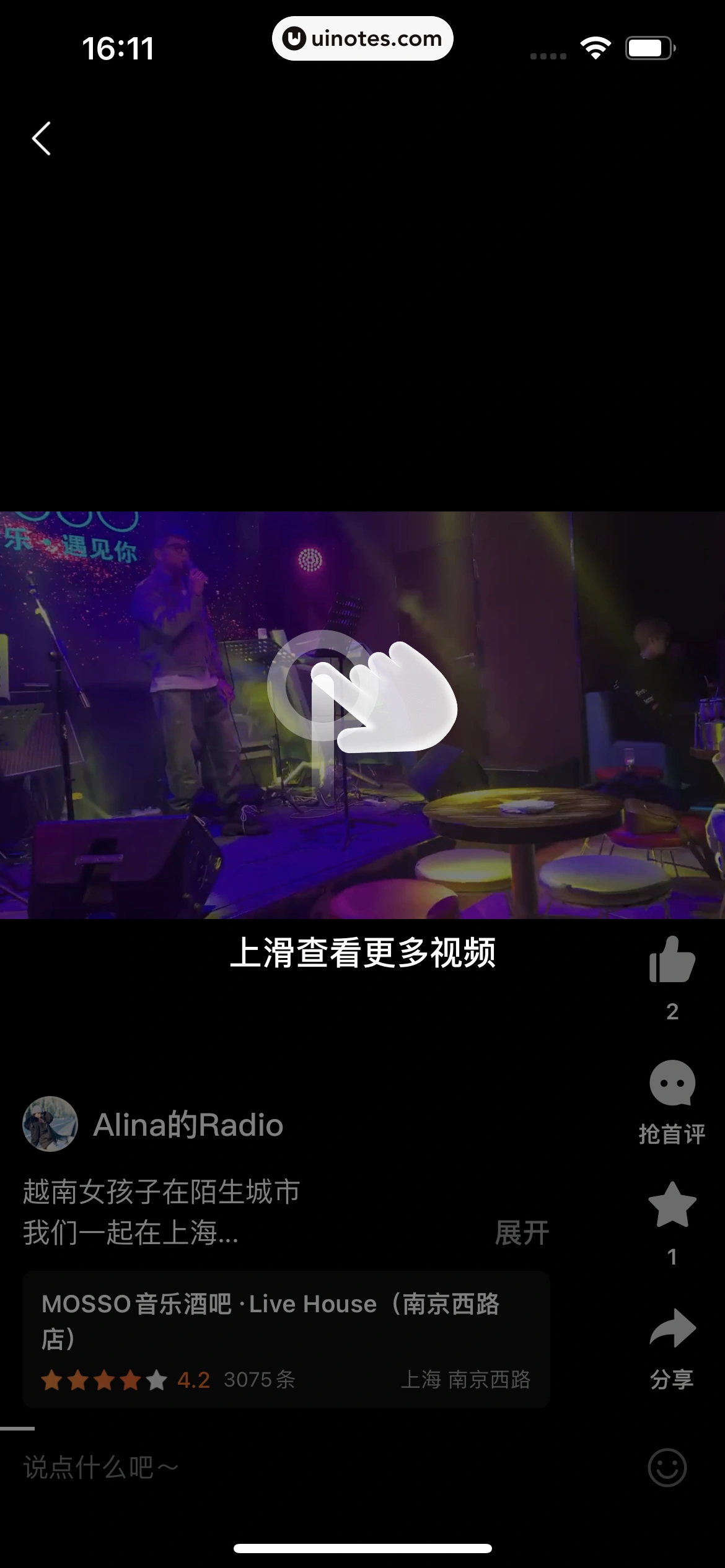 美团 App 截图 0499 - UI Notes