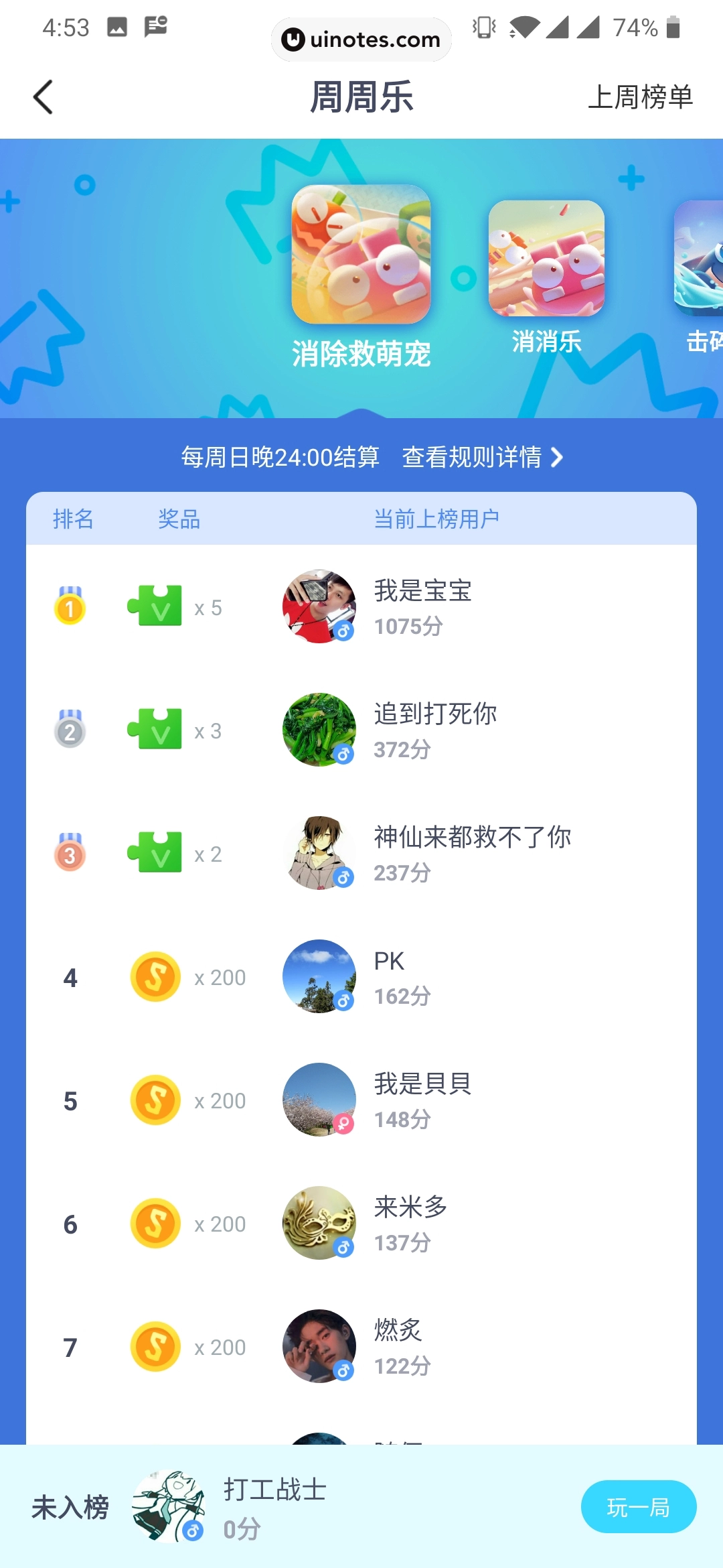 爱奇艺友趣 App 截图 061 - UI Notes