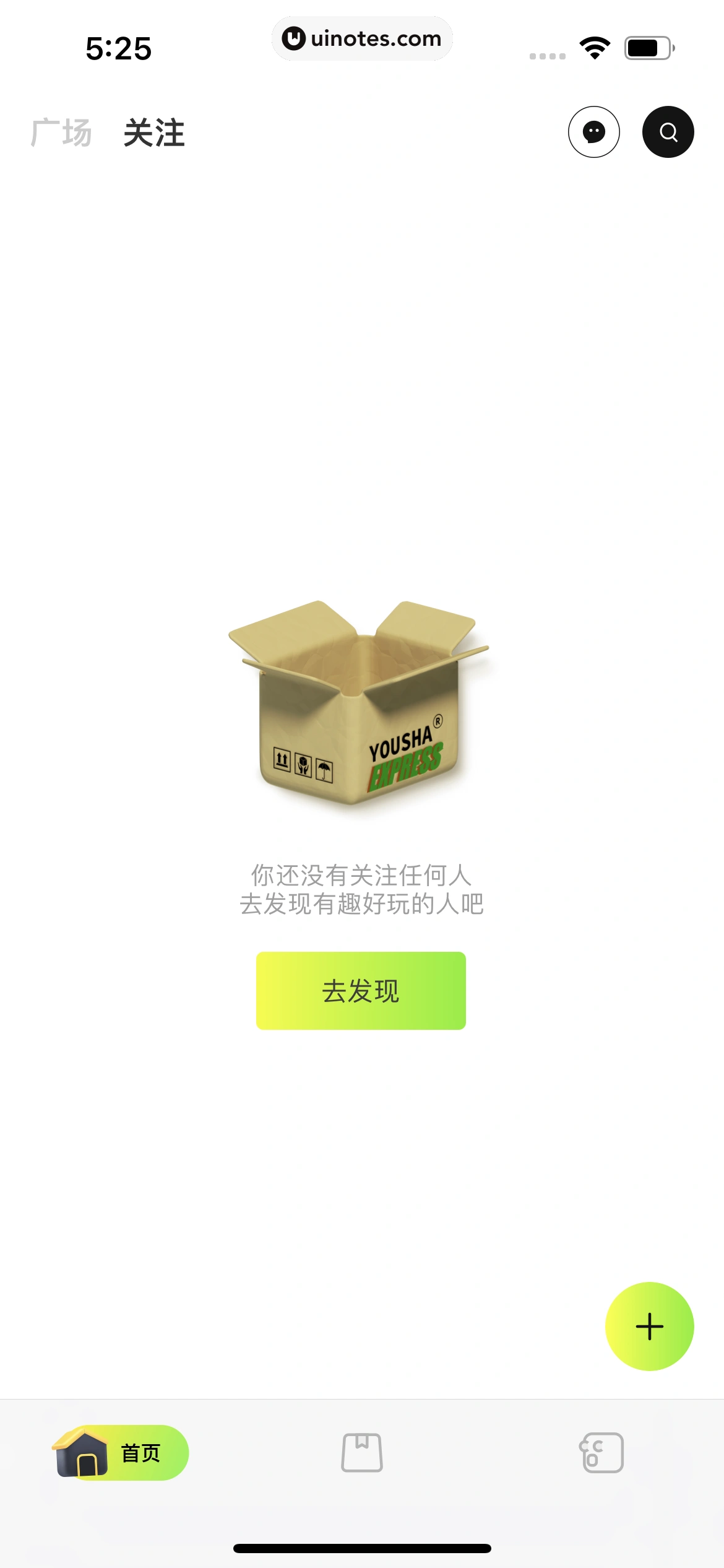 友啥 App 截图 025 - UI Notes