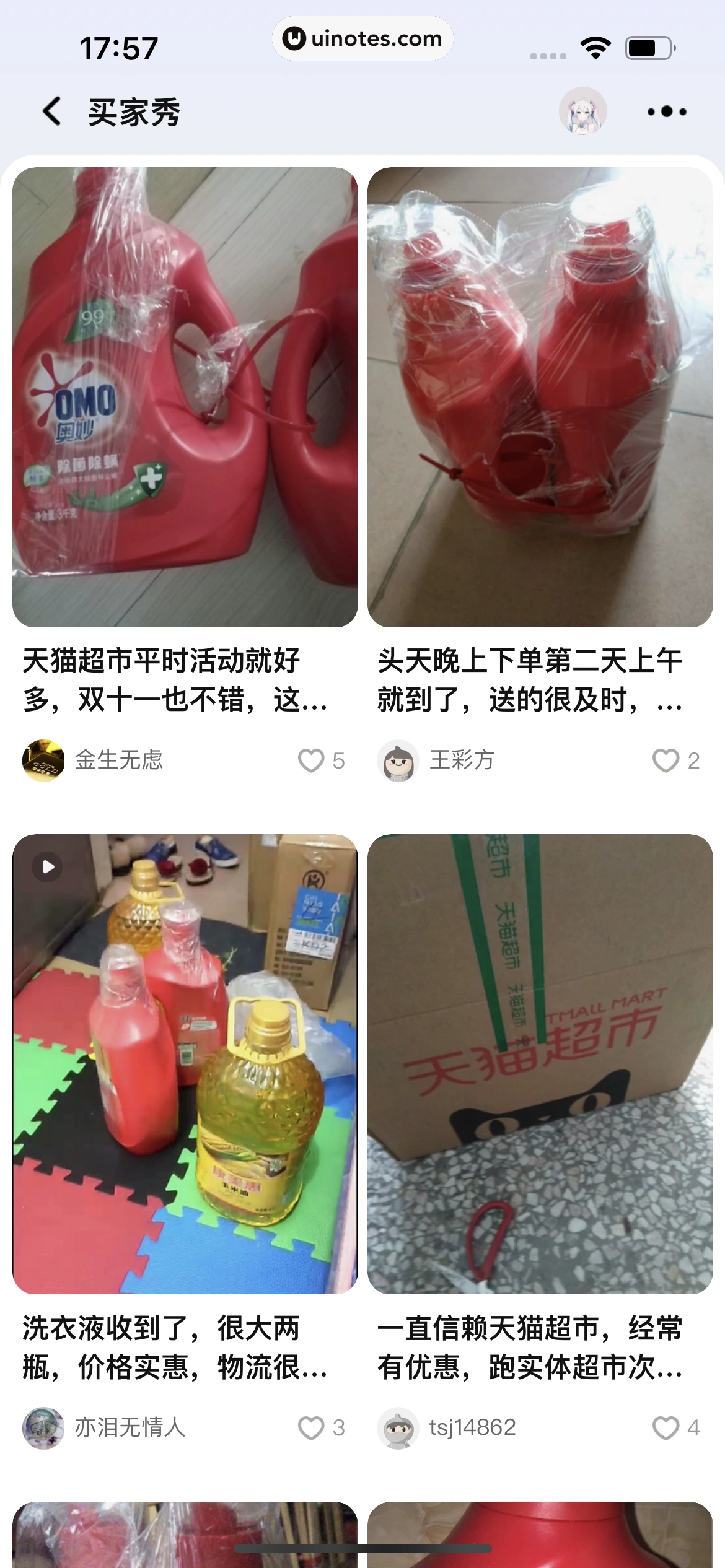 淘宝特价版 App 截图 162 - UI Notes