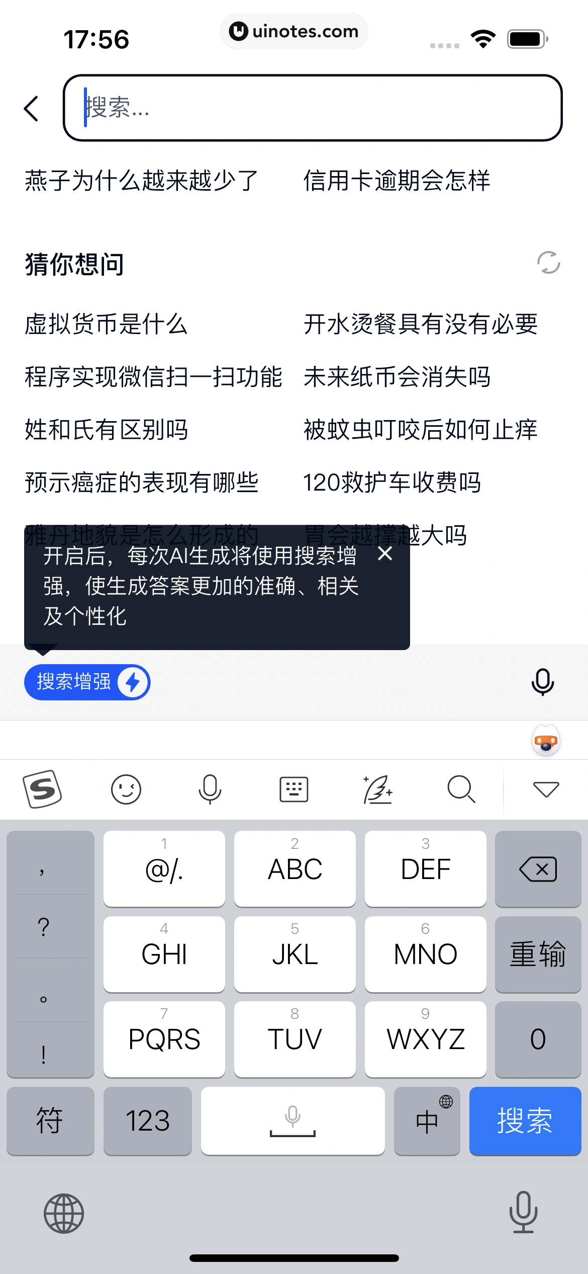 天工 App 截图 090 - UI Notes