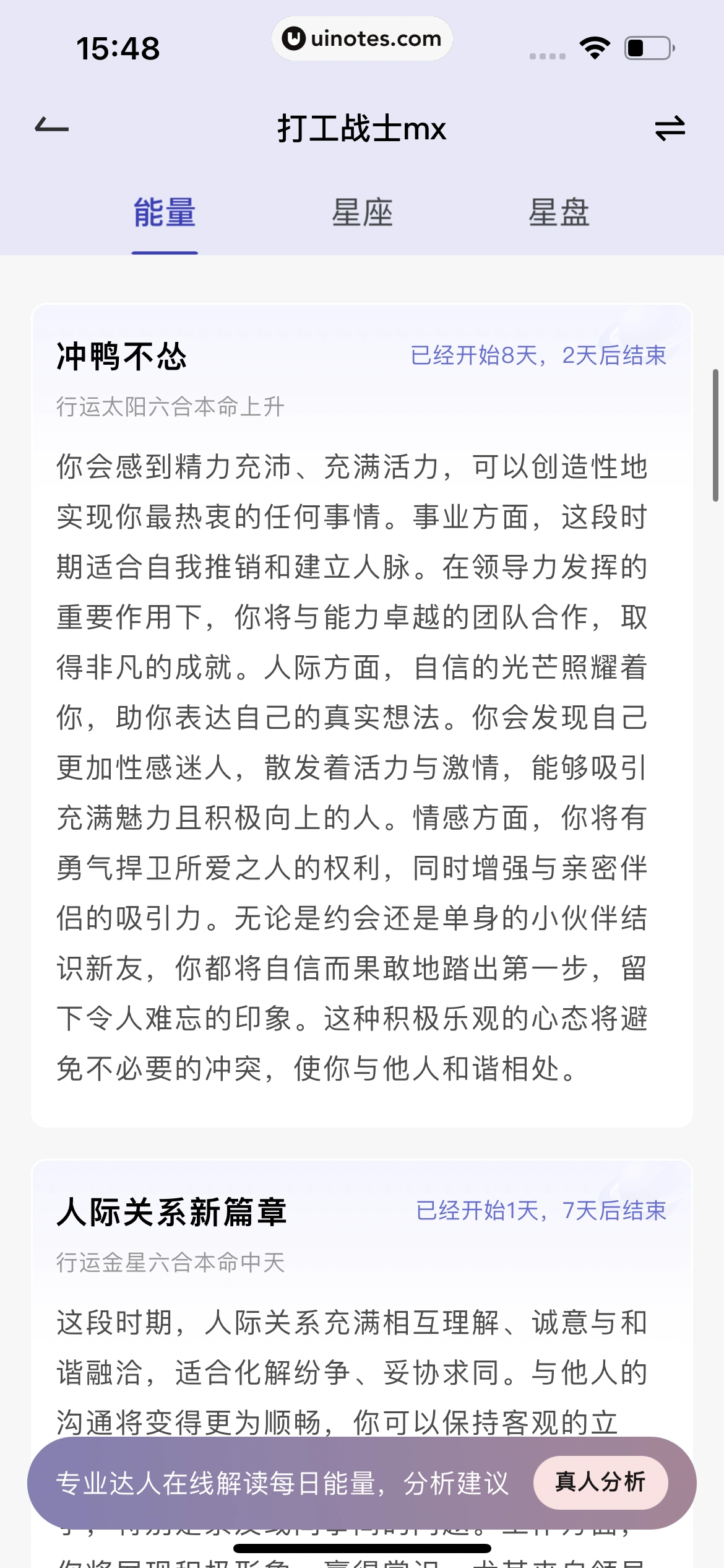 月食 App 截图 138 - UI Notes