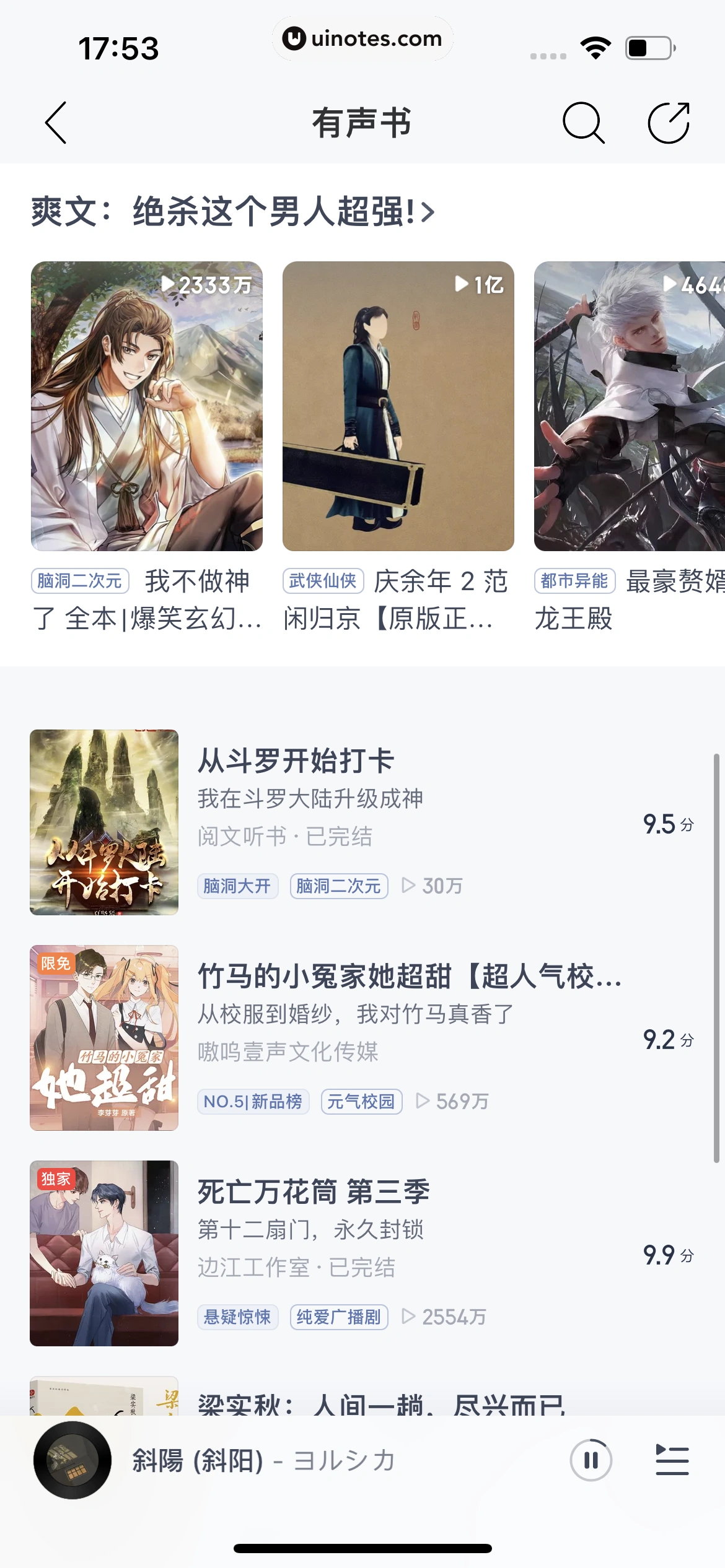 网易云音乐 App 截图 0469 - UI Notes